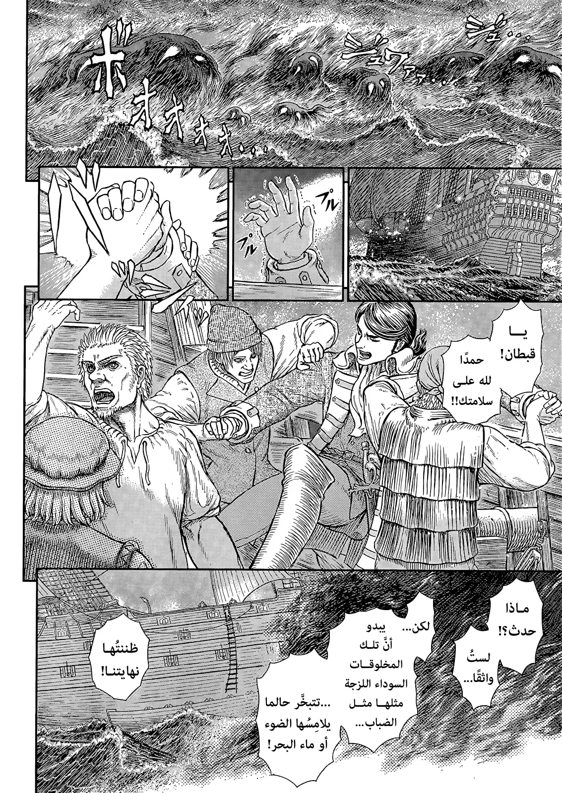 Read Berserk ar Manga Online