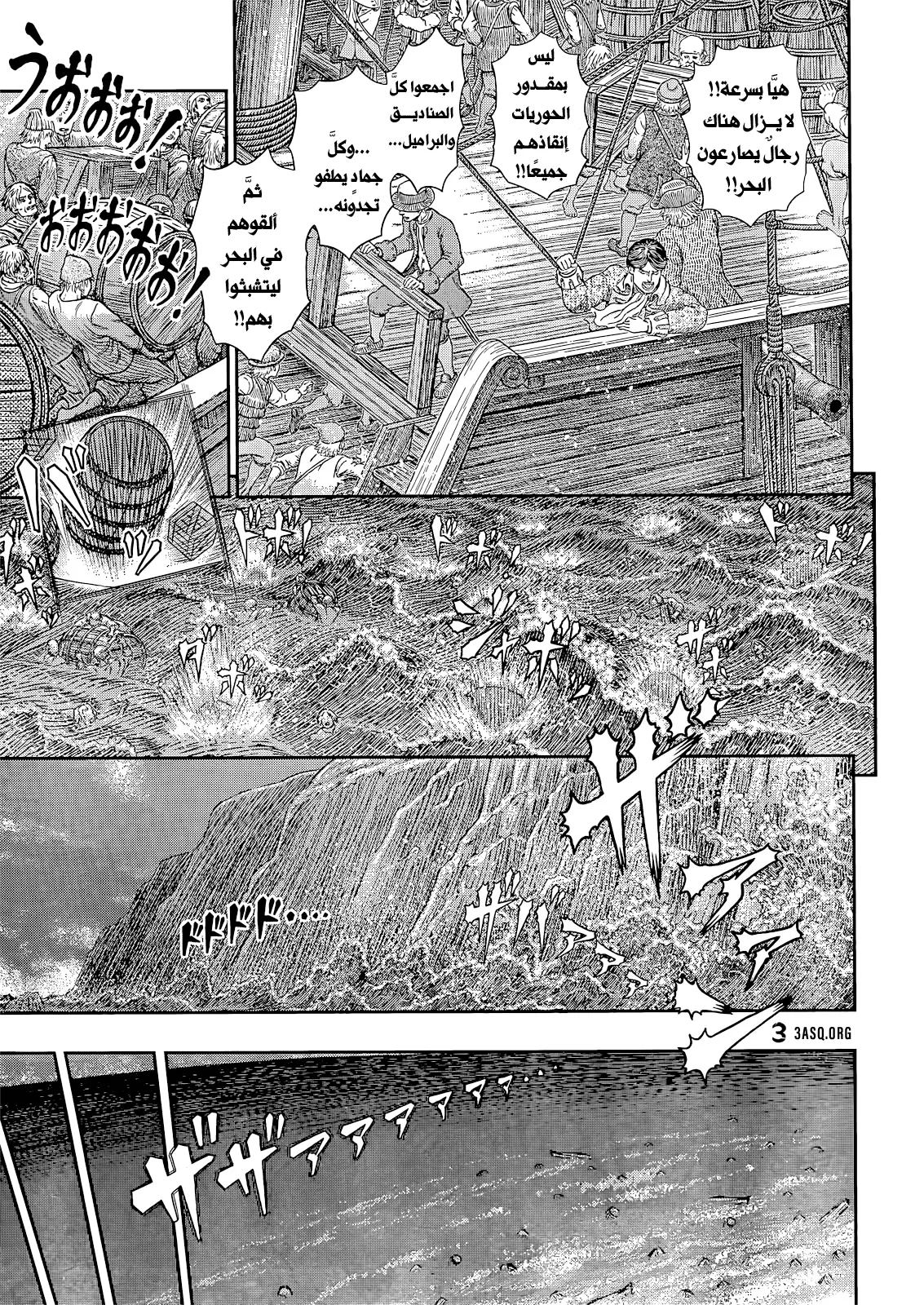 Read Berserk ar Manga Online