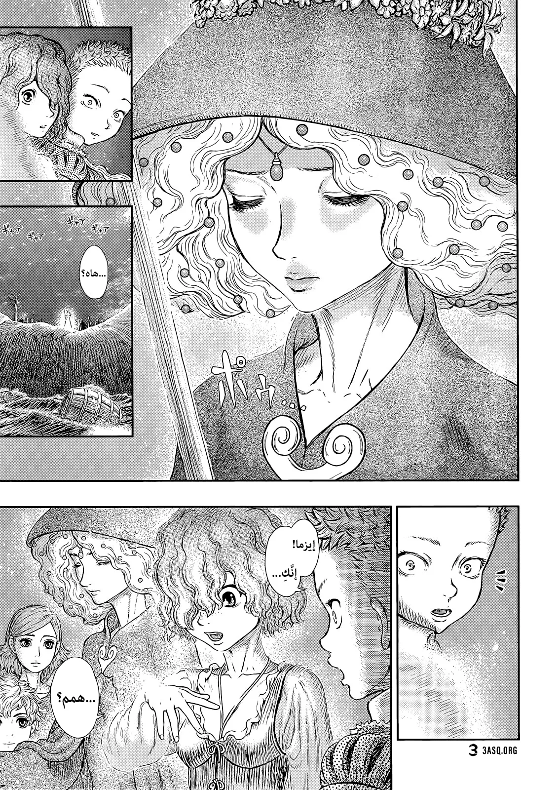 Read Berserk ar Manga Online