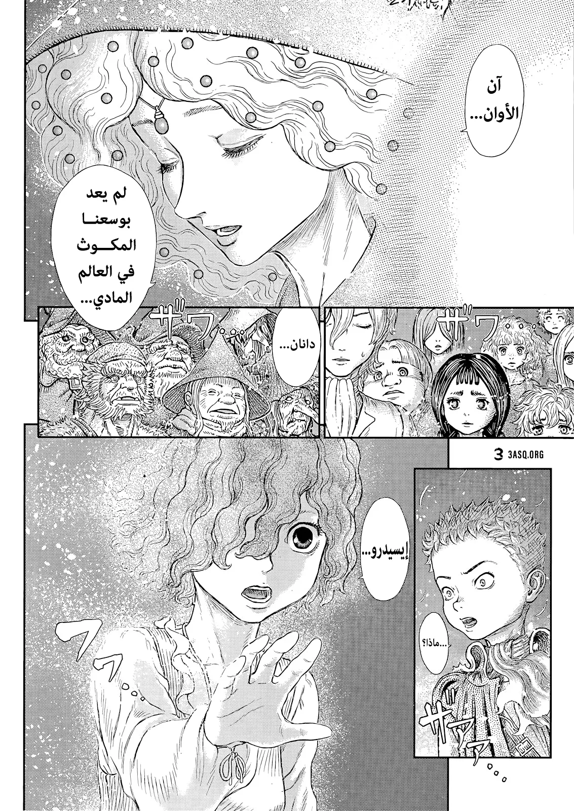 Read Berserk ar Manga Online