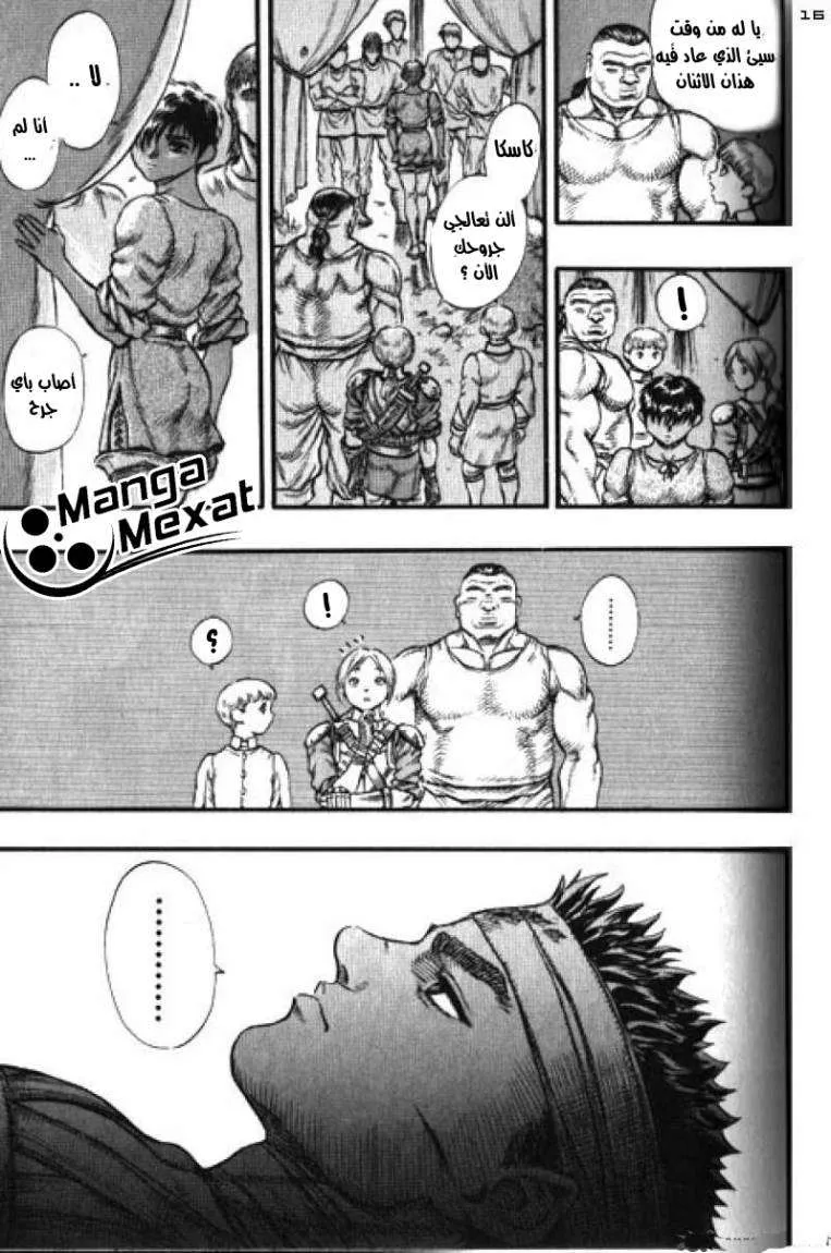 Read Berserk ar Manga Online
