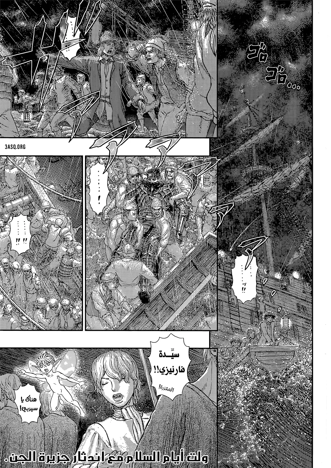 Read Berserk ar Manga Online