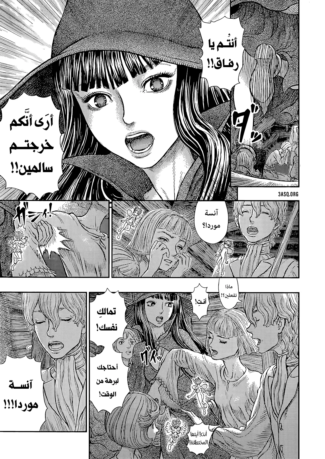 Read Berserk ar Manga Online
