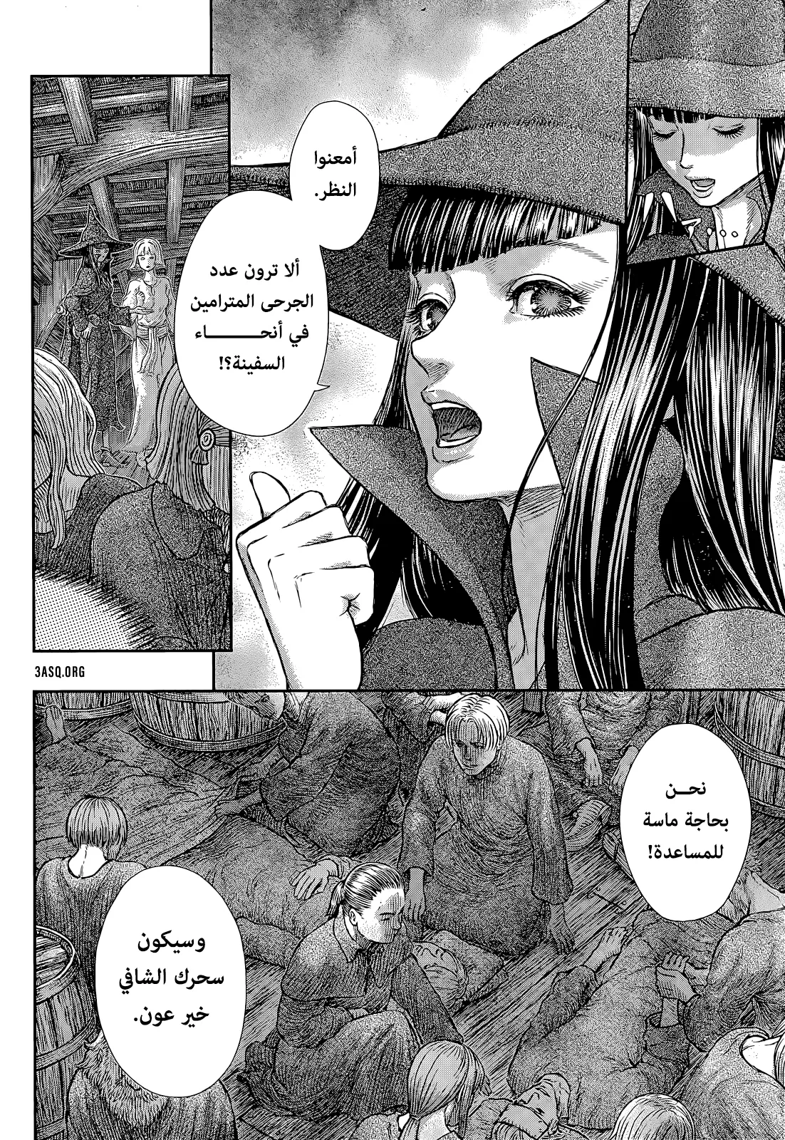 Read Berserk ar Manga Online