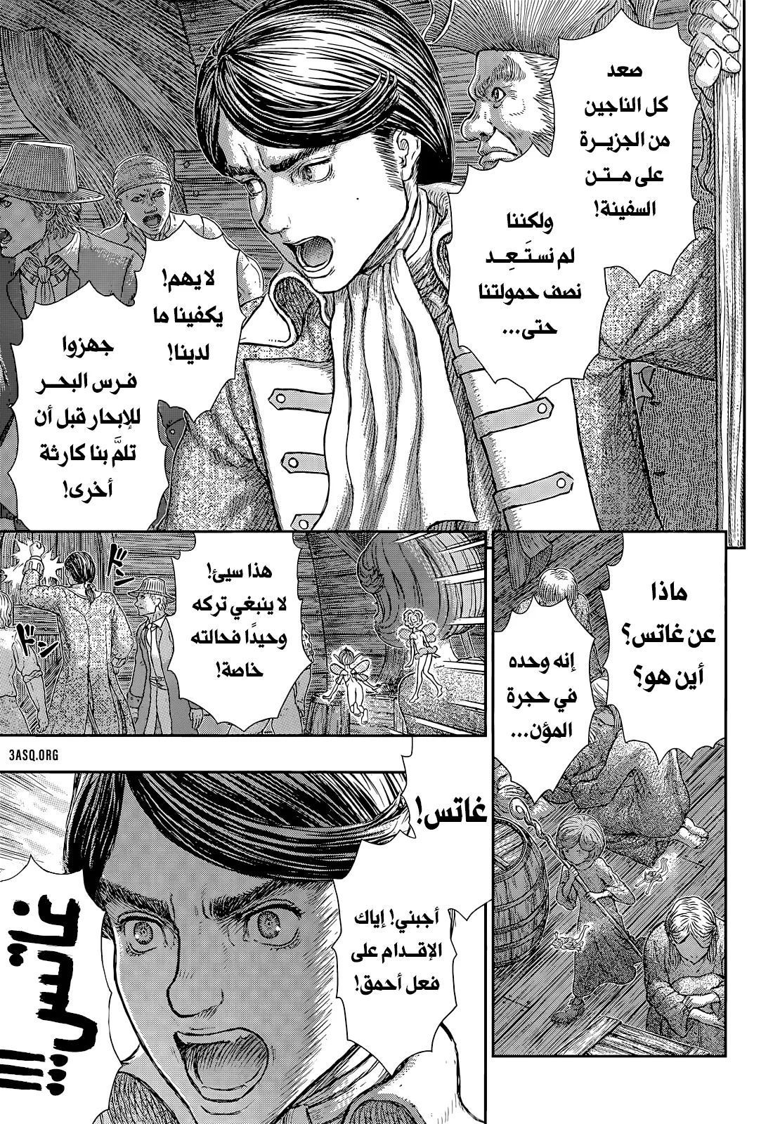 Read Berserk ar Manga Online