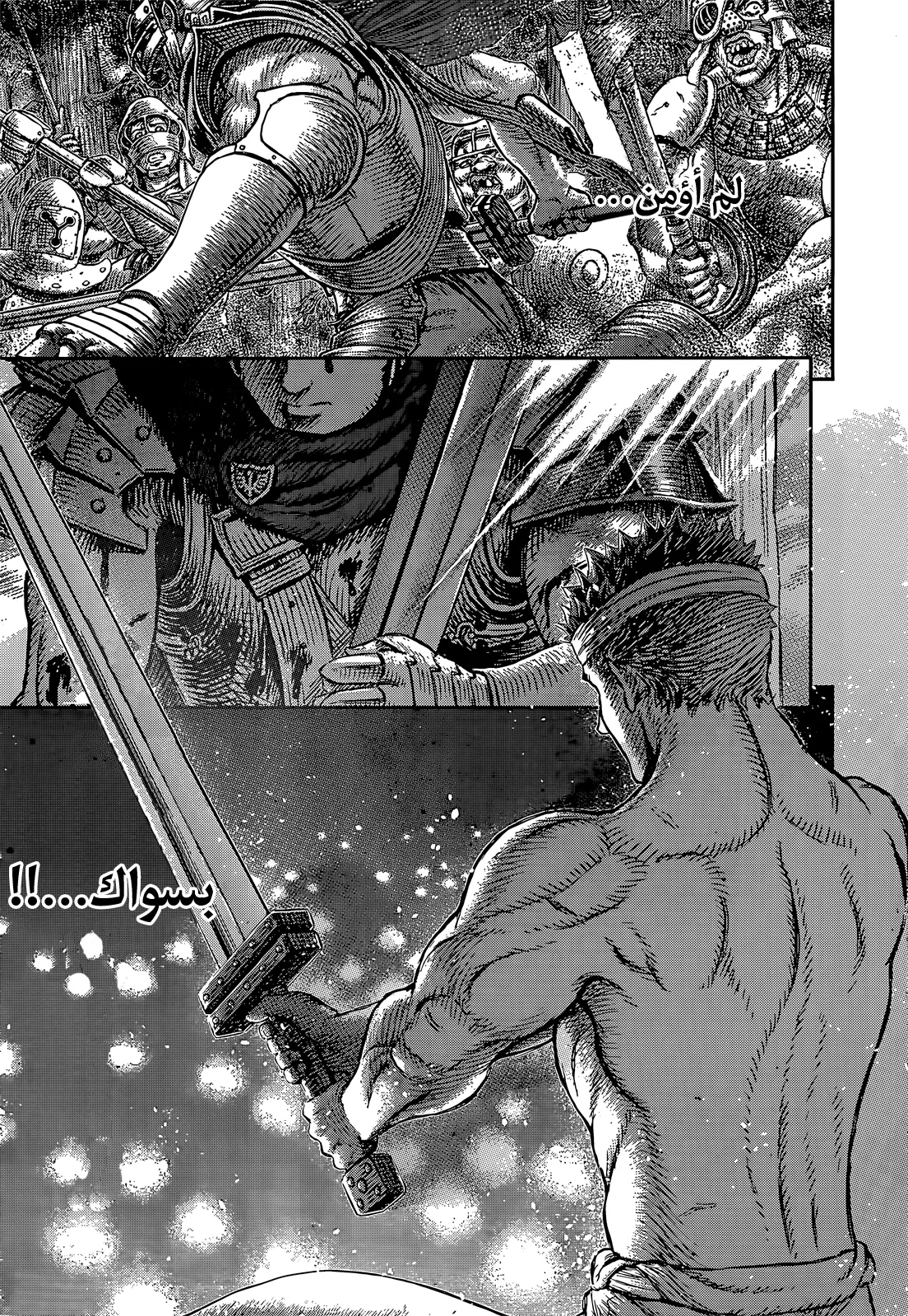Read Berserk ar Manga Online