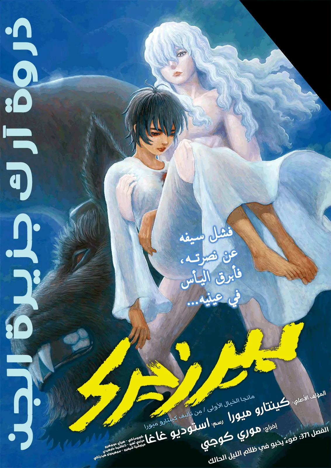 Read Berserk ar Manga Online