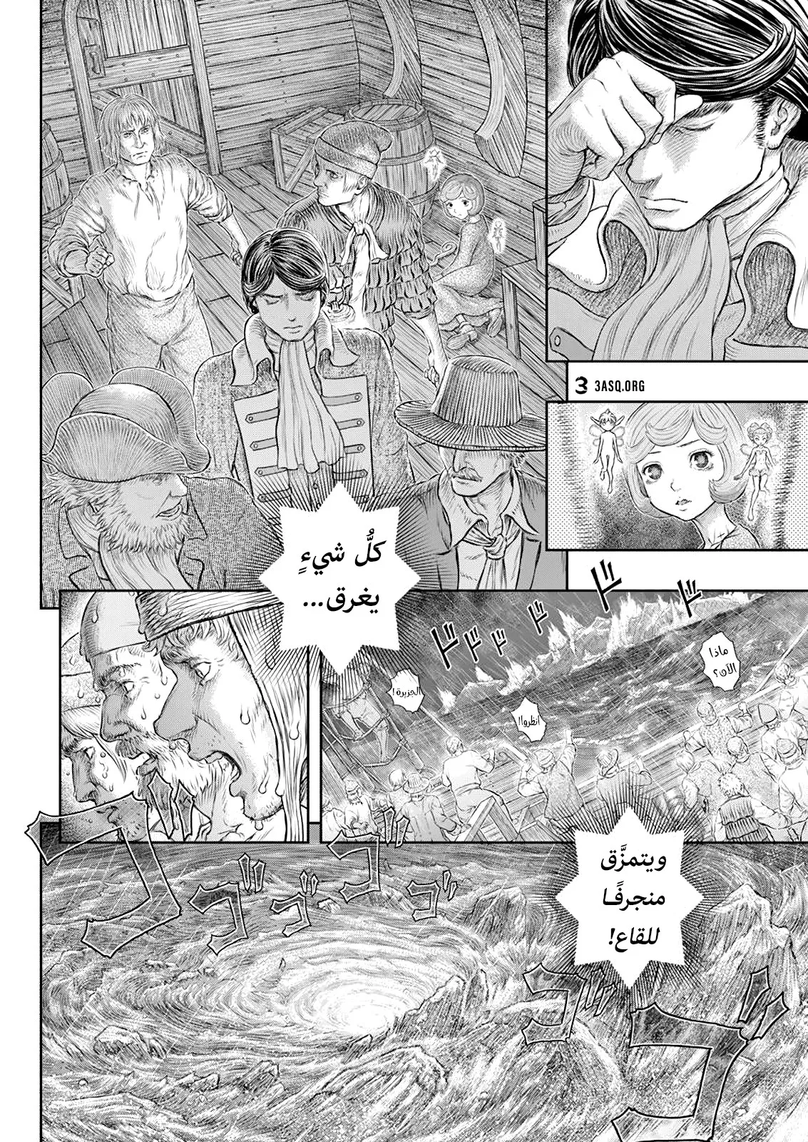 Read Berserk ar Manga Online