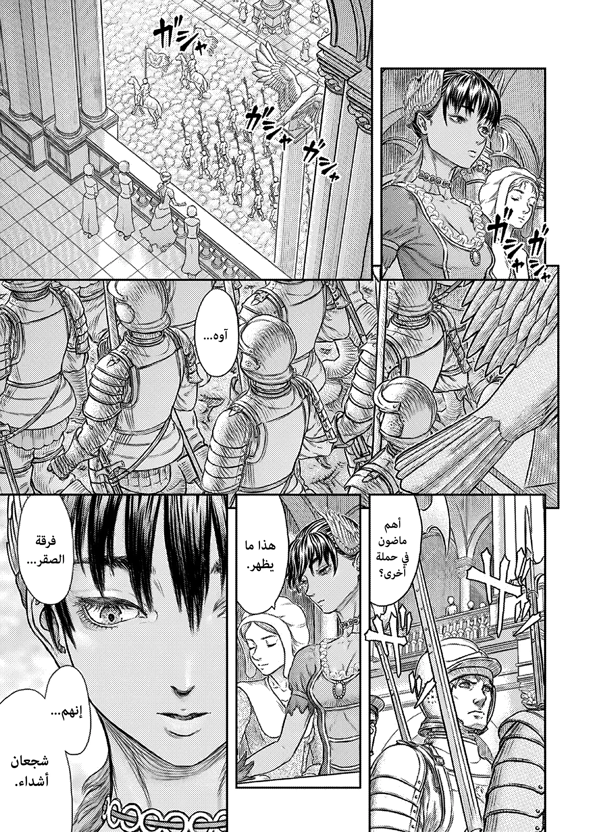 Read Berserk ar Manga Online