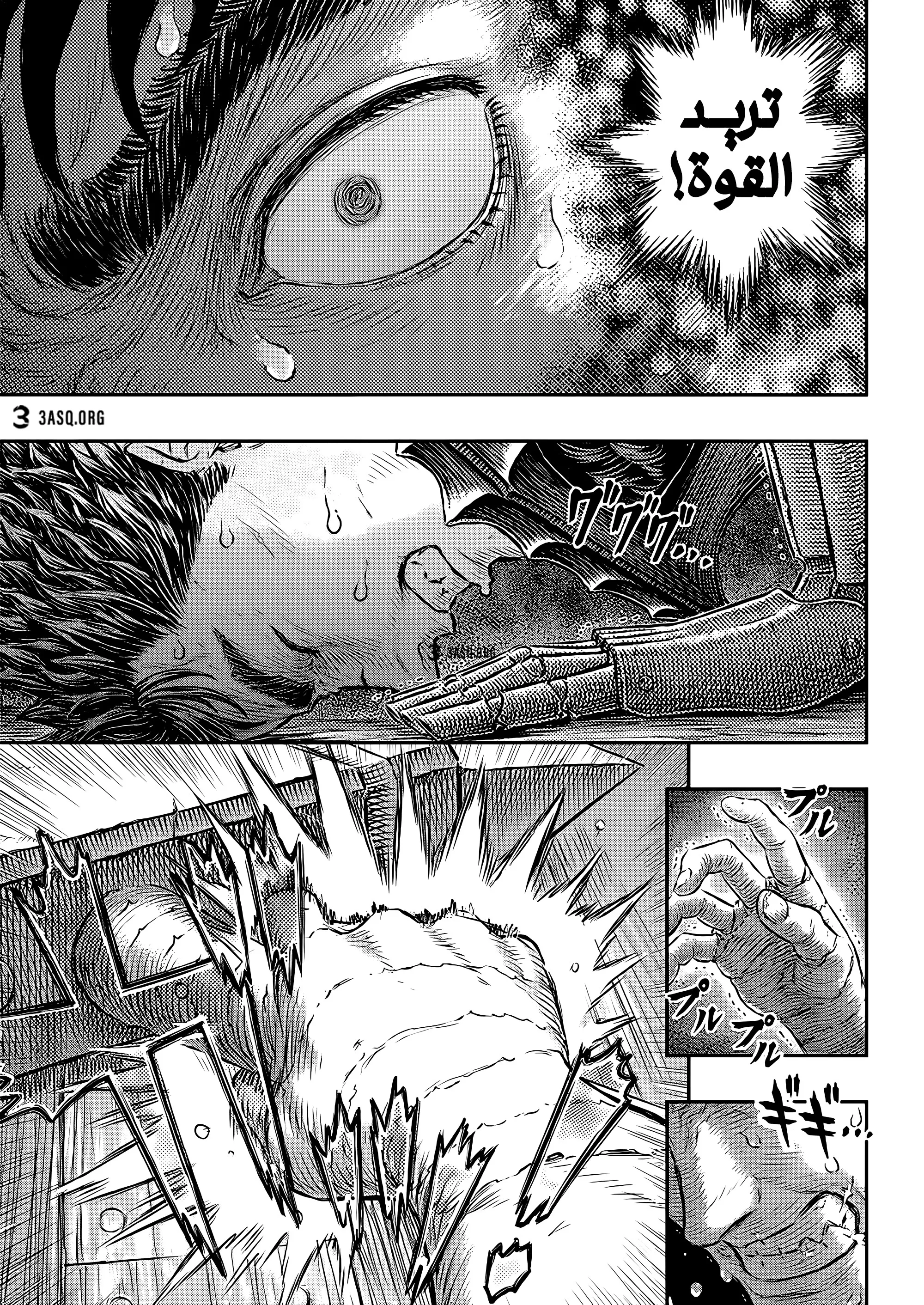 Read Berserk ar Manga Online