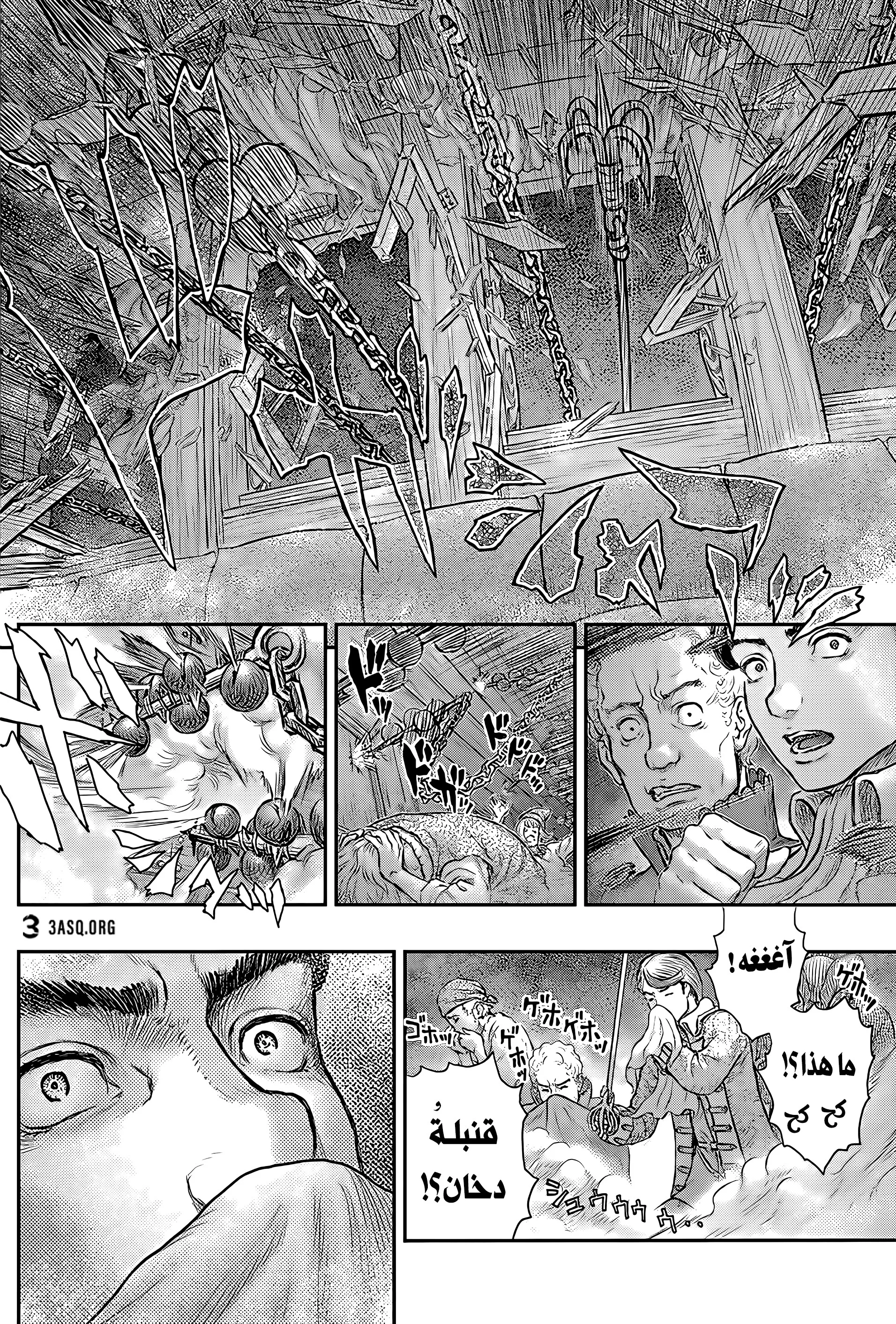 Read Berserk ar Manga Online