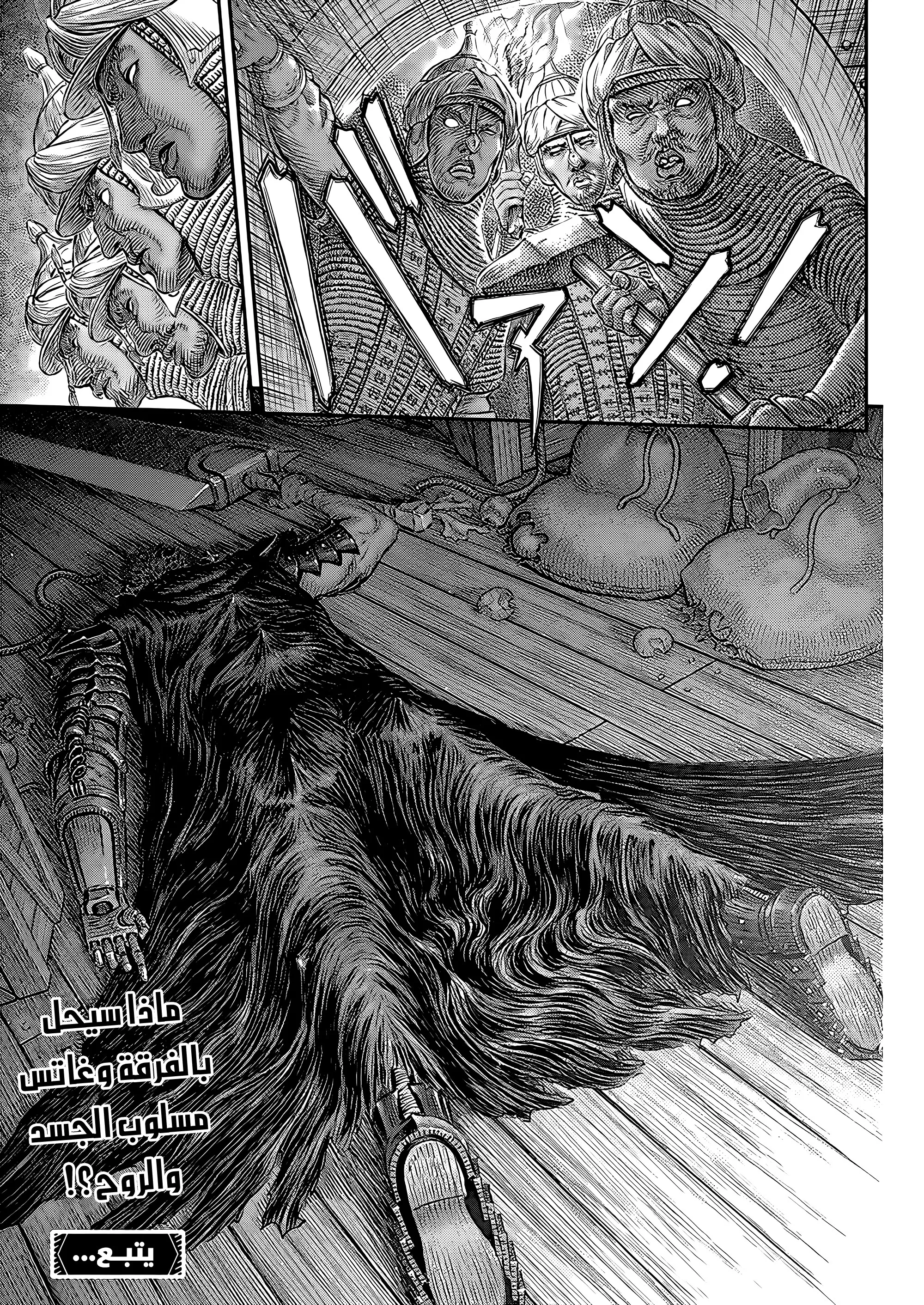 Read Berserk ar Manga Online