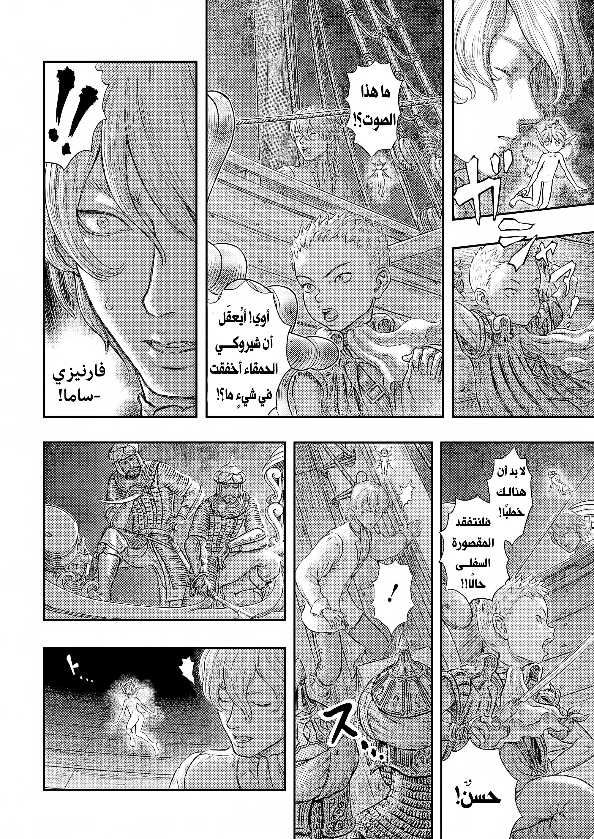 Read Berserk ar Manga Online