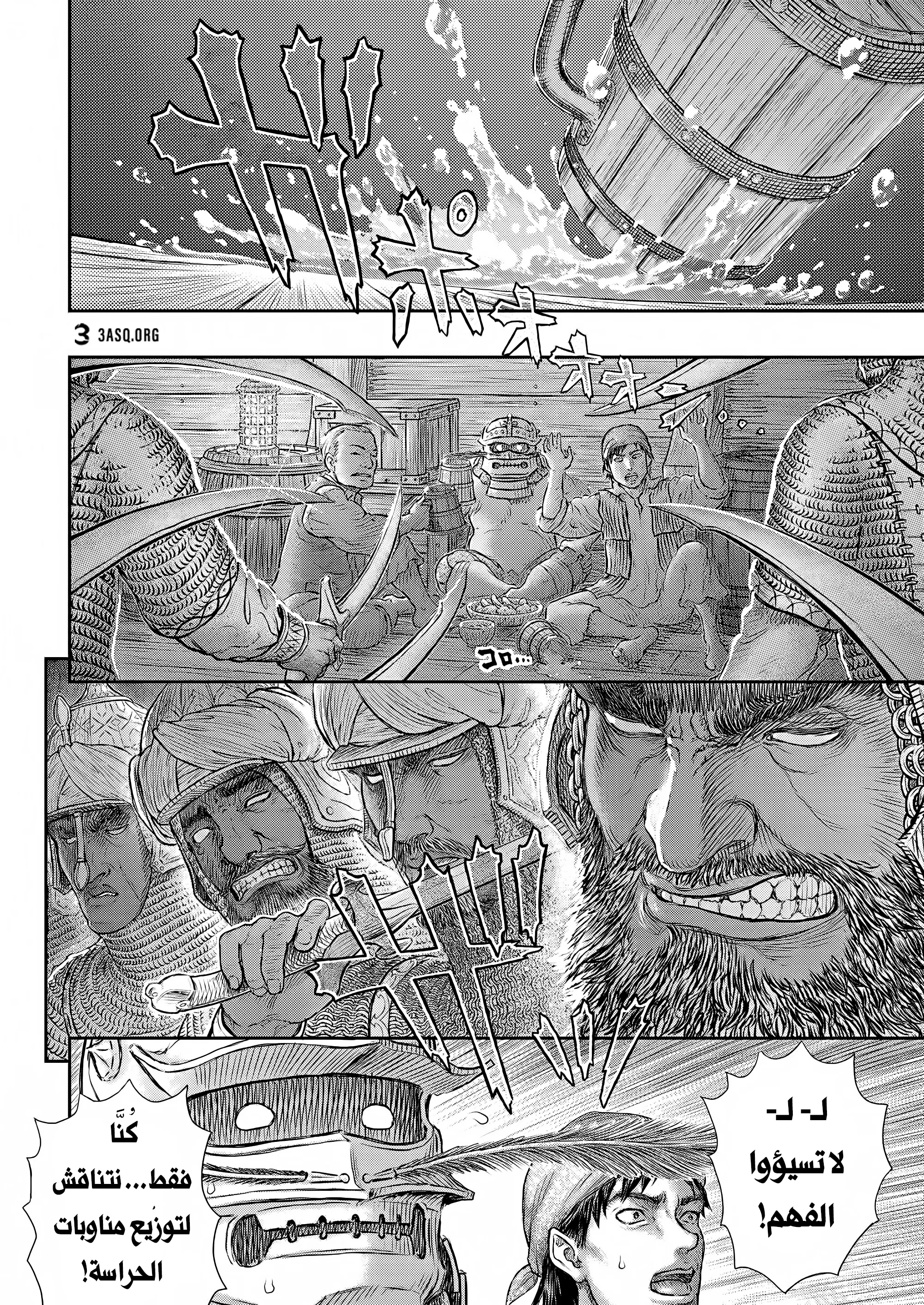 Read Berserk ar Manga Online