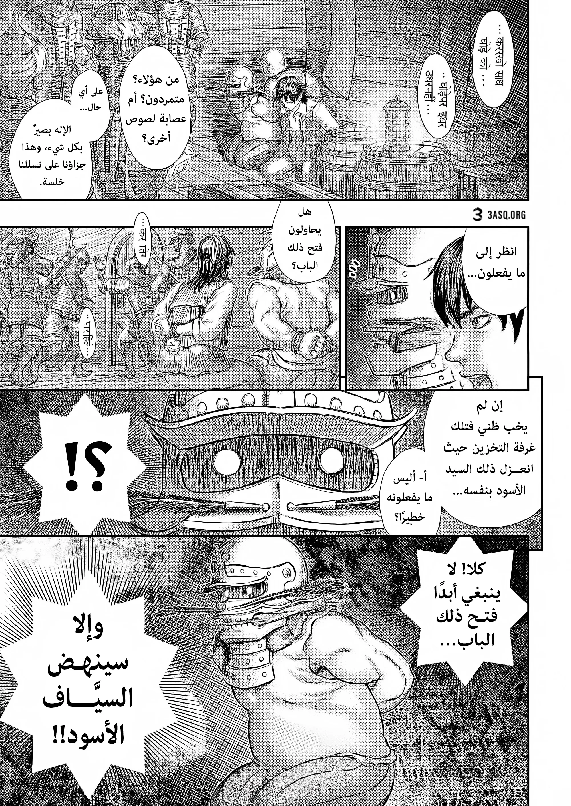 Read Berserk ar Manga Online