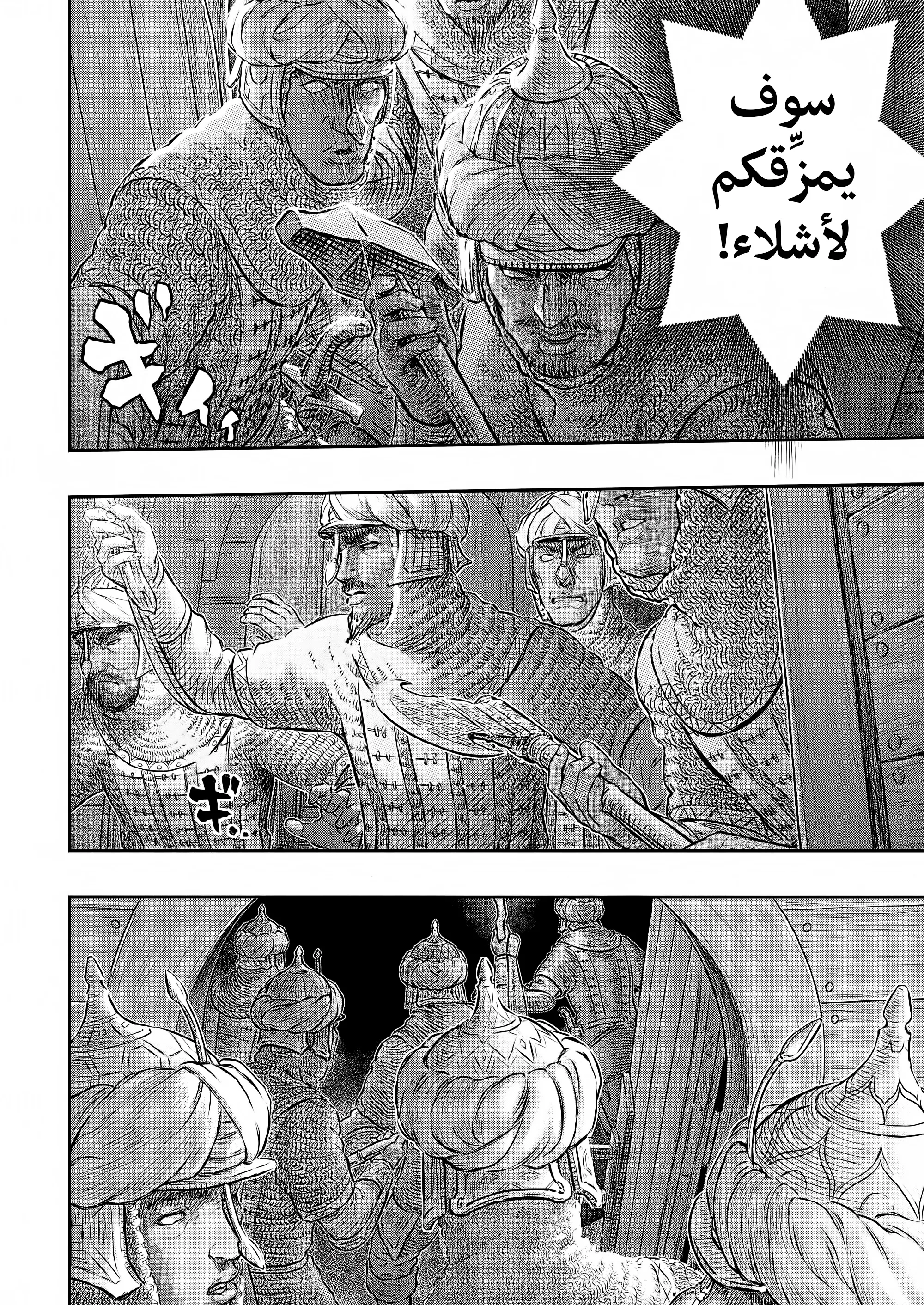 Read Berserk ar Manga Online