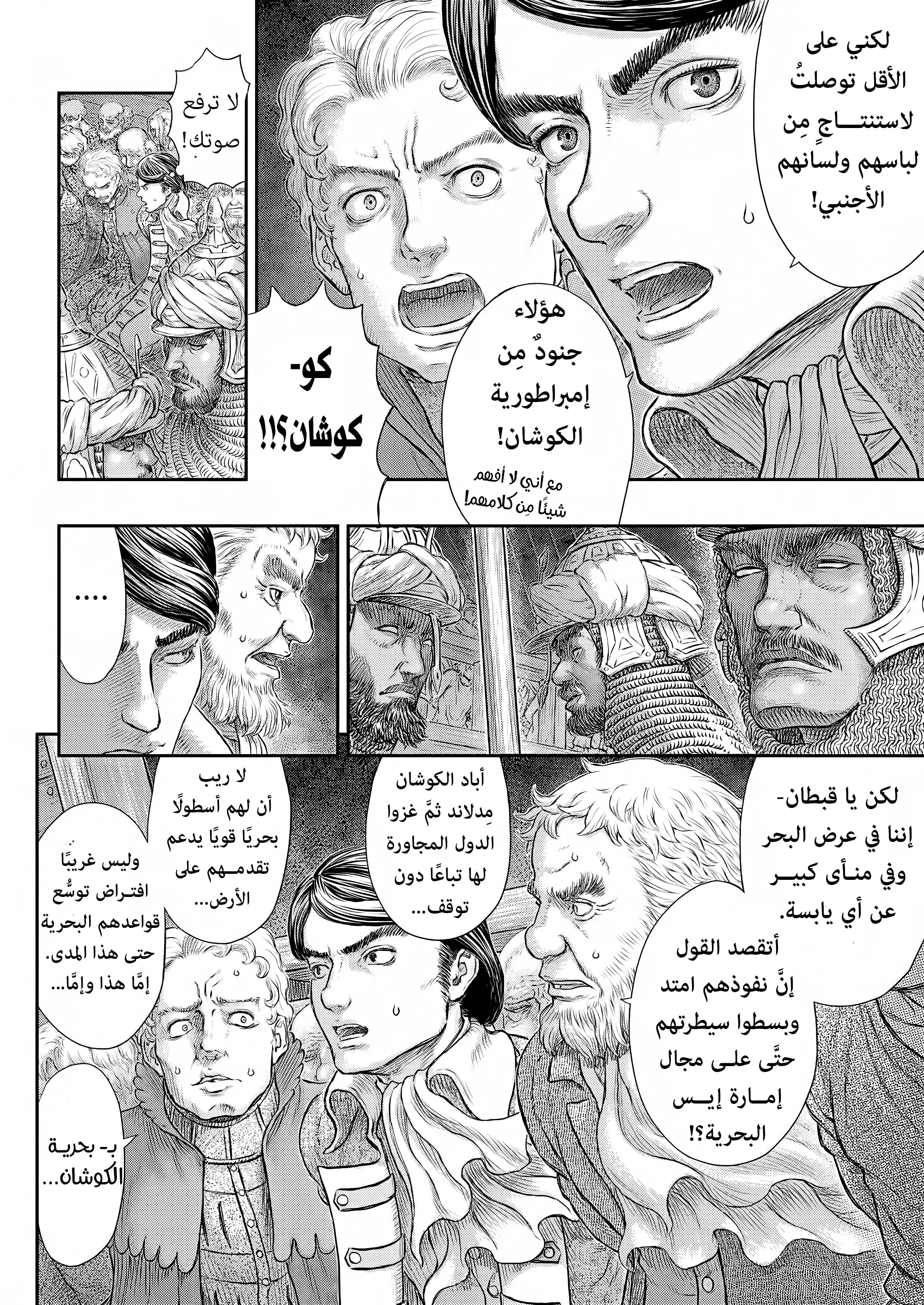 Read Berserk ar Manga Online