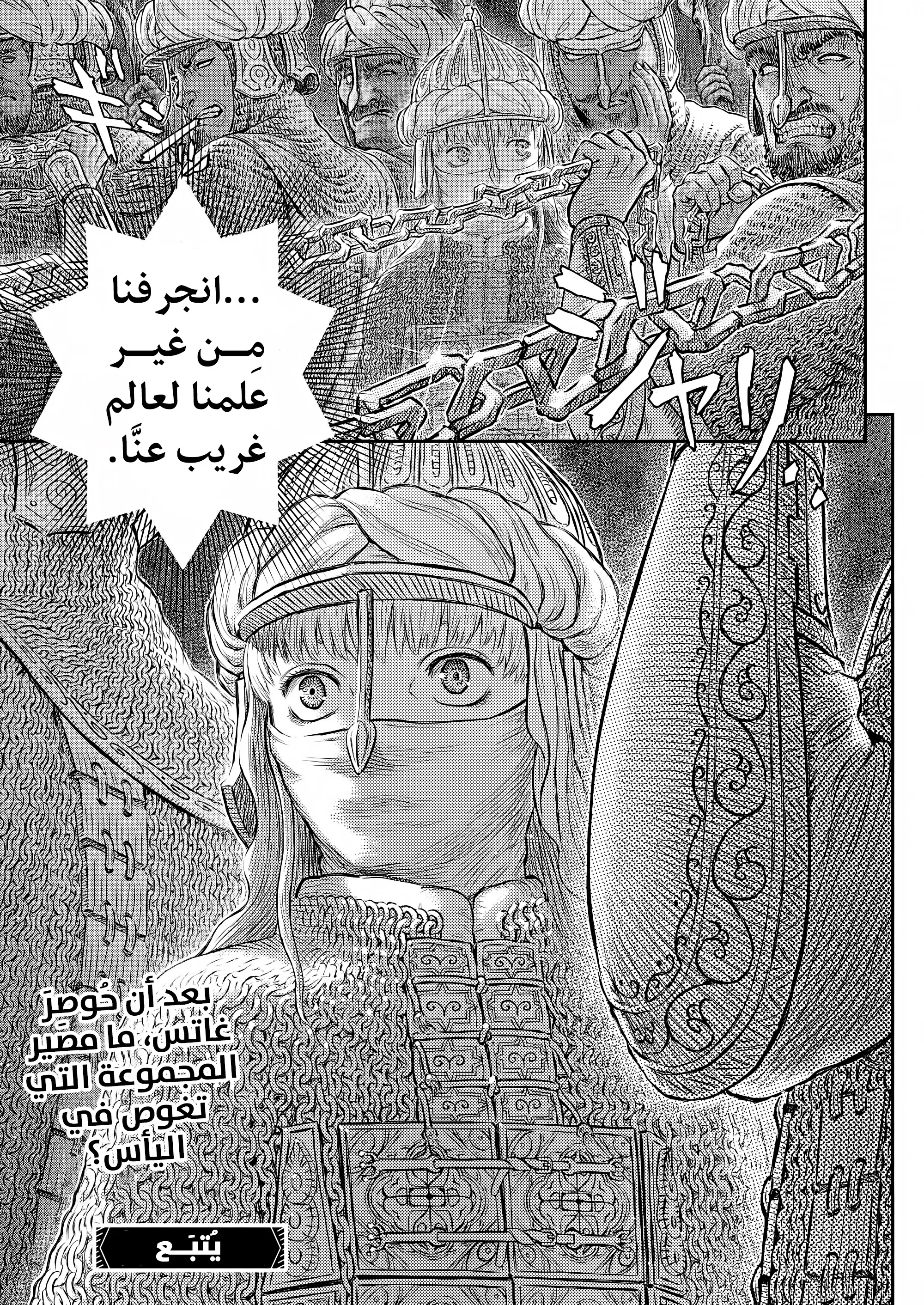 Read Berserk ar Manga Online
