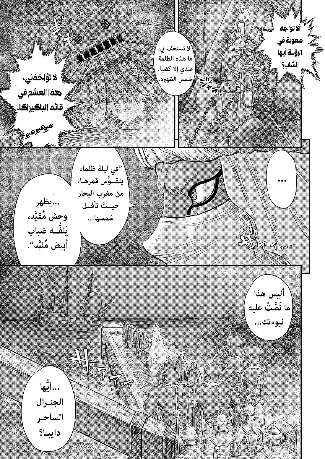 Read Berserk ar Manga Online