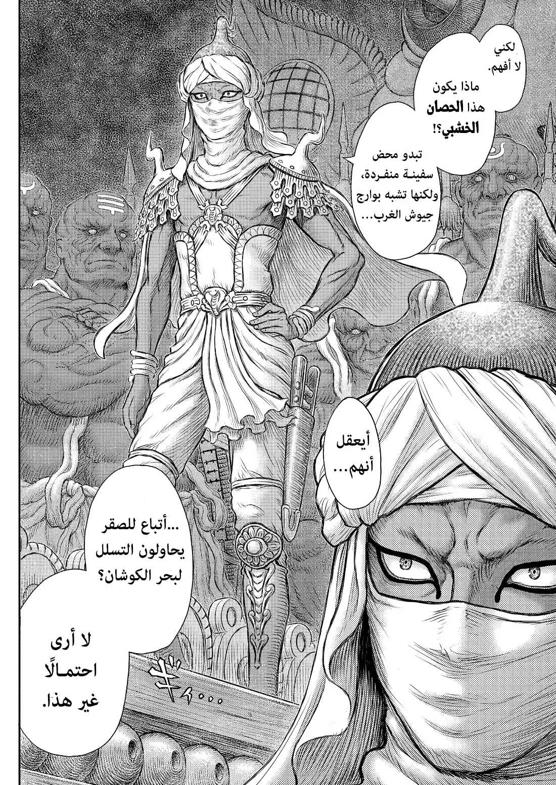 Read Berserk ar Manga Online