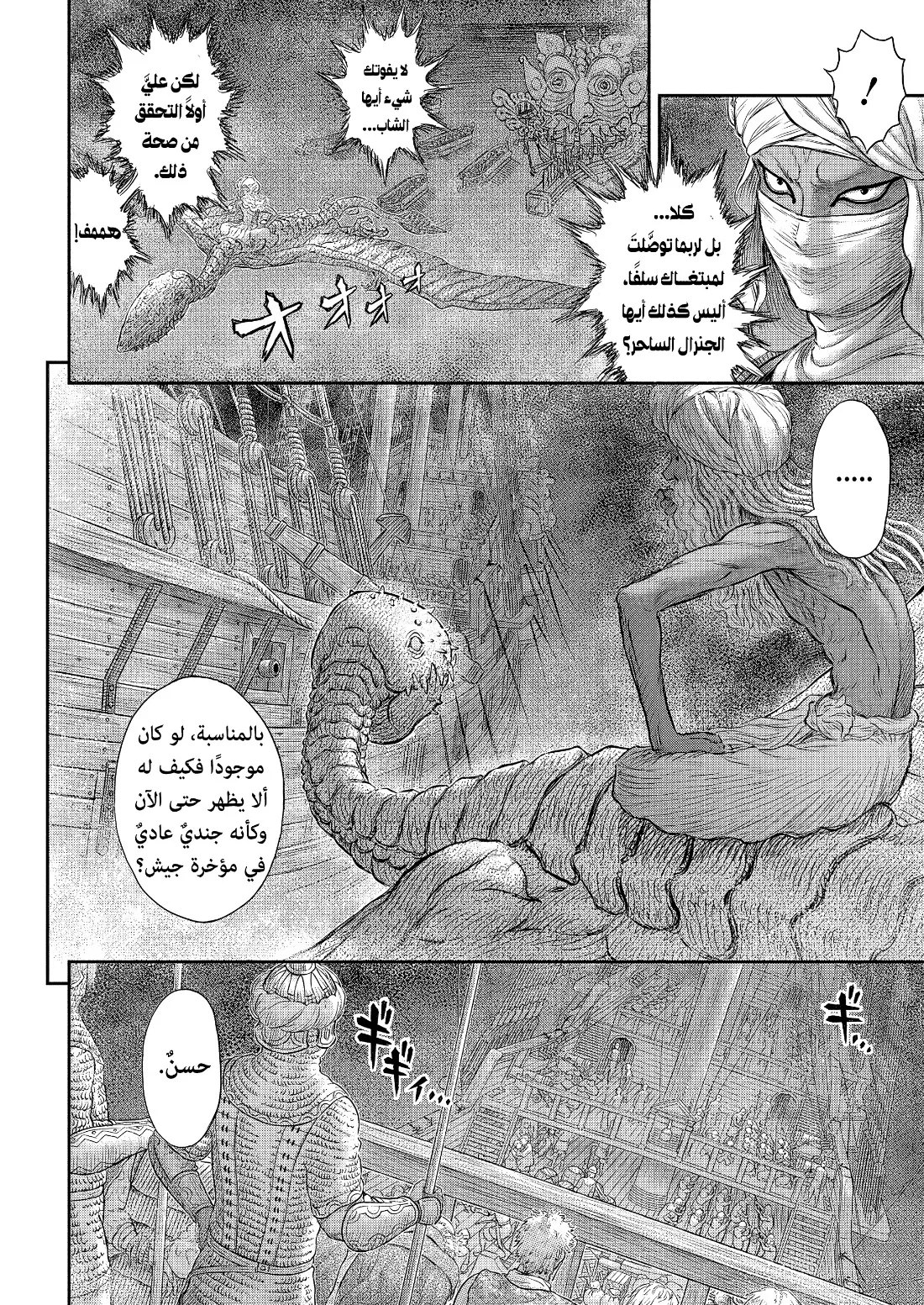Read Berserk ar Manga Online