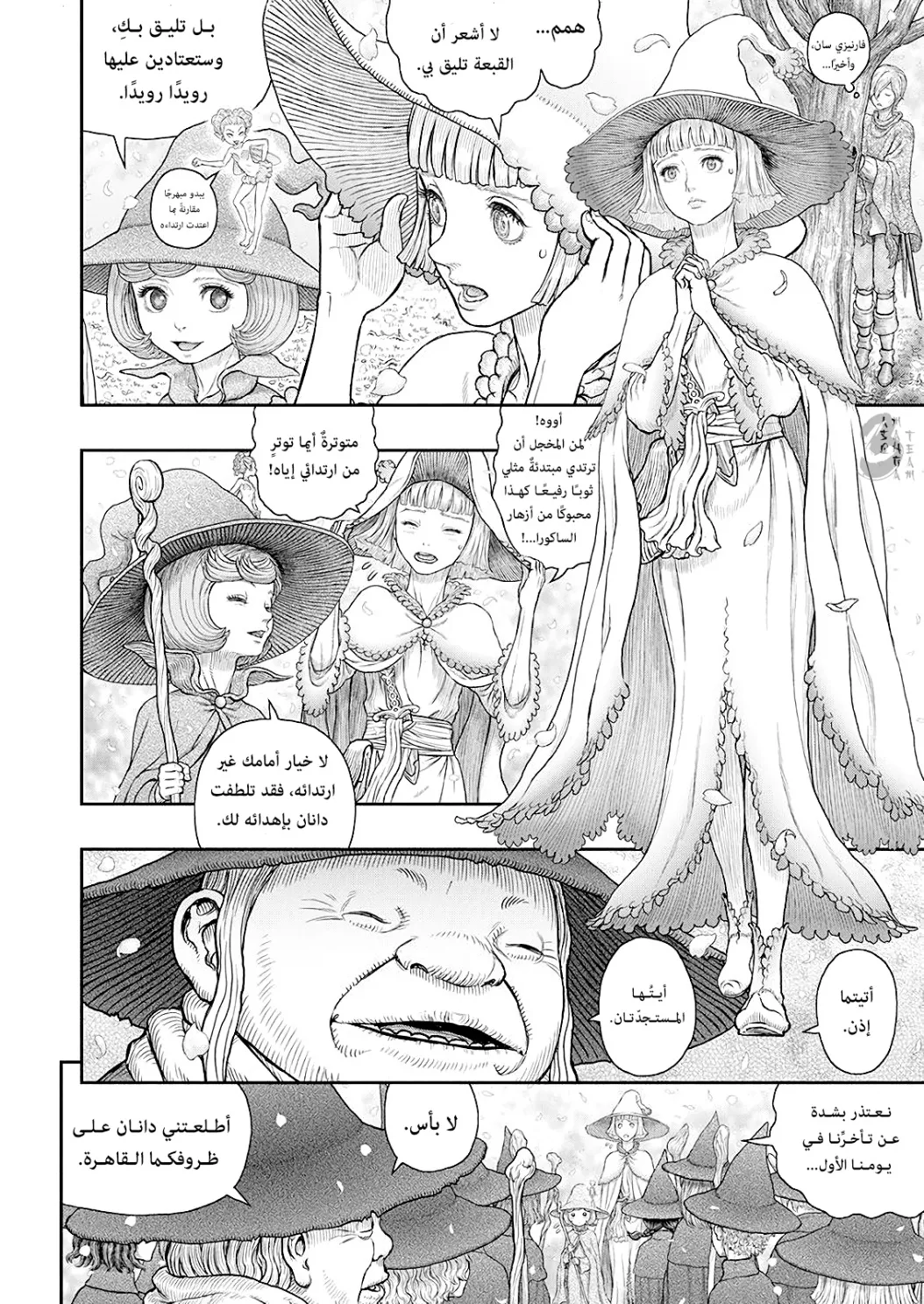 Read Berserk ar Manga Online
