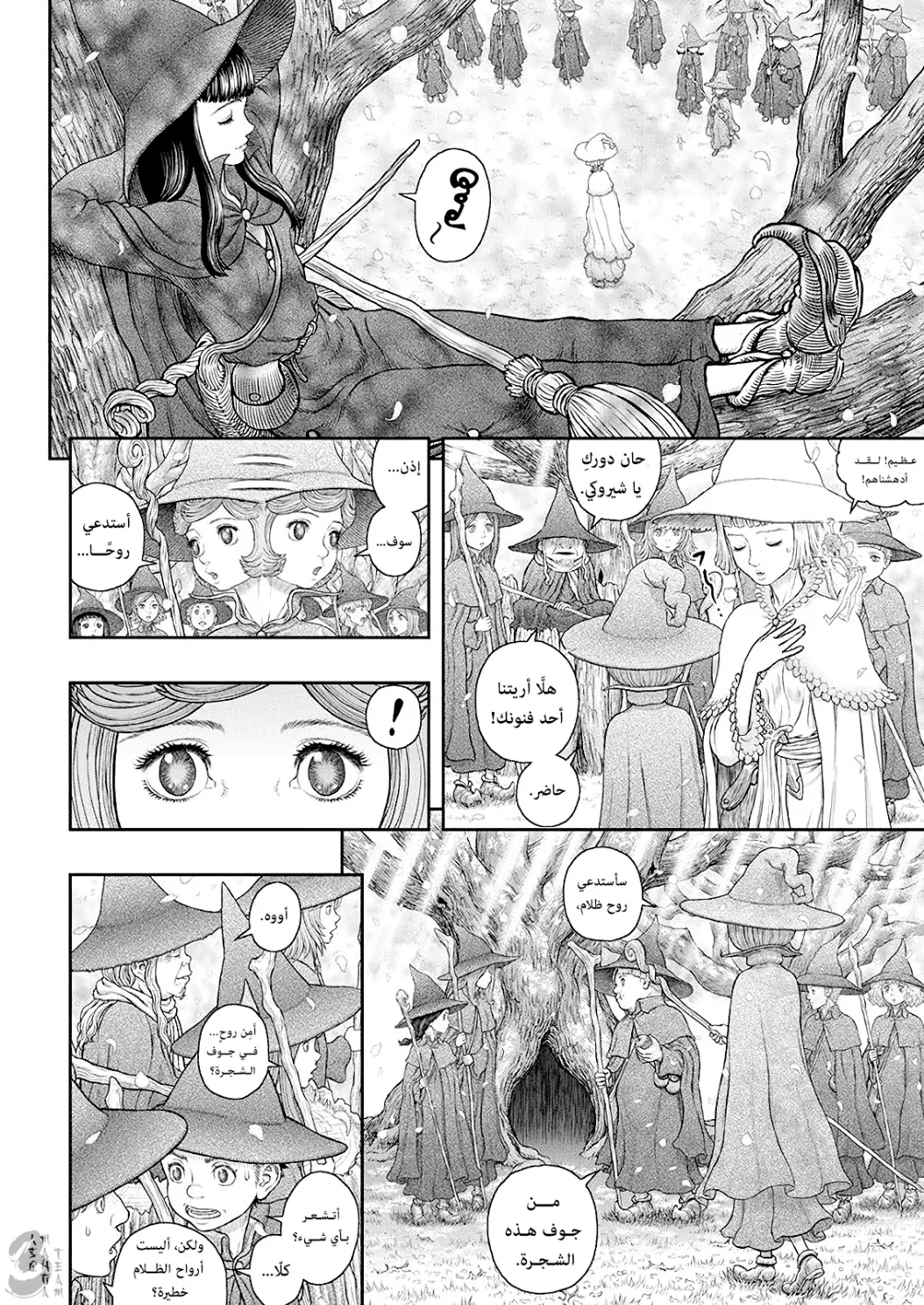 Read Berserk ar Manga Online