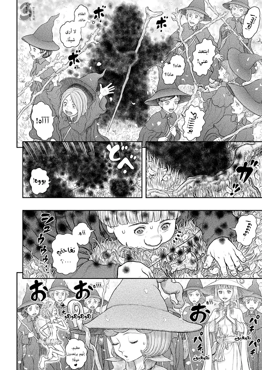 Read Berserk ar Manga Online