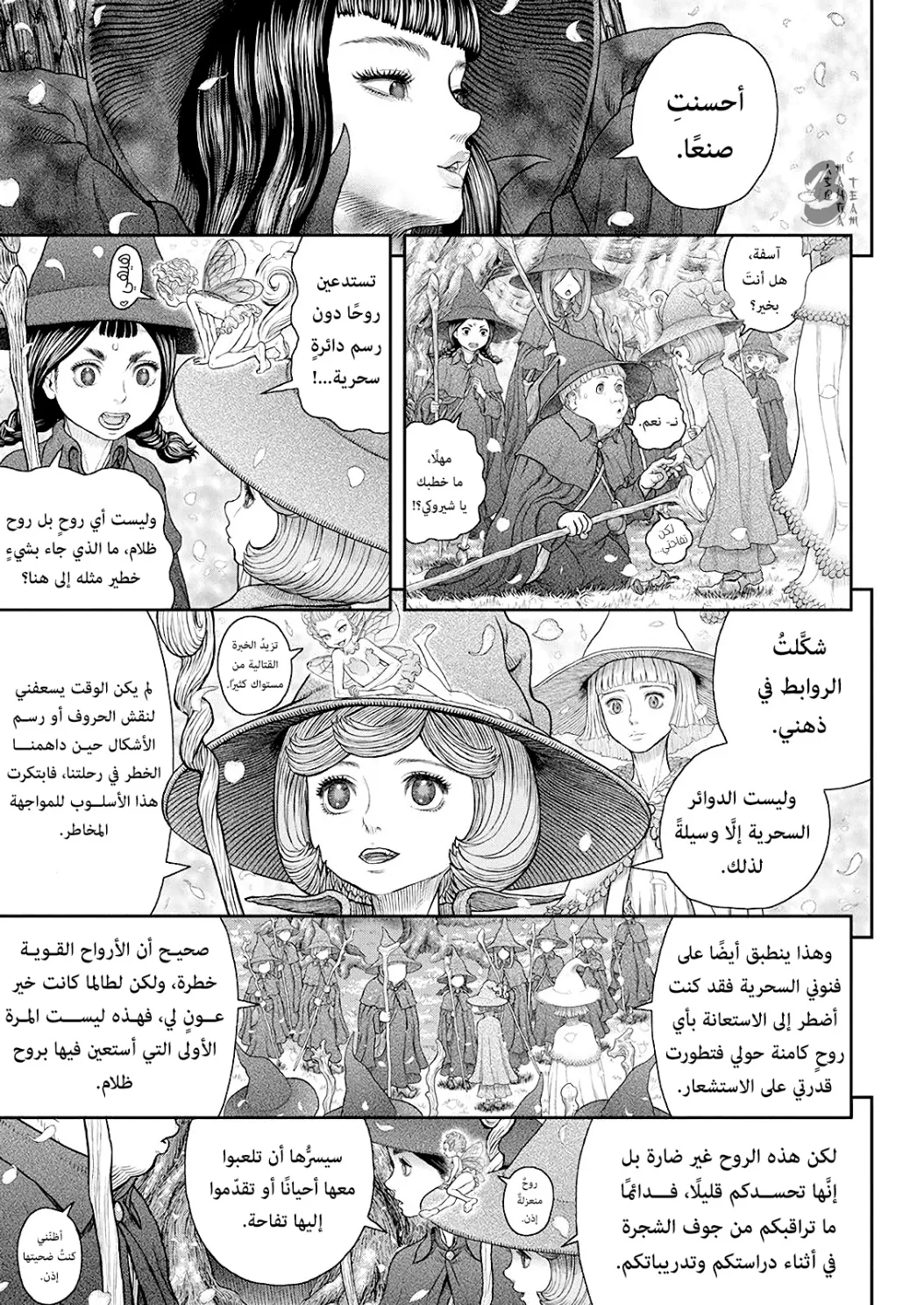 Read Berserk ar Manga Online