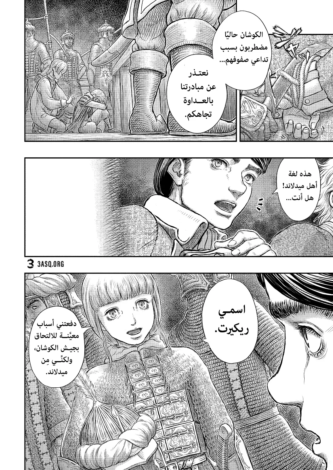 Read Berserk ar Manga Online