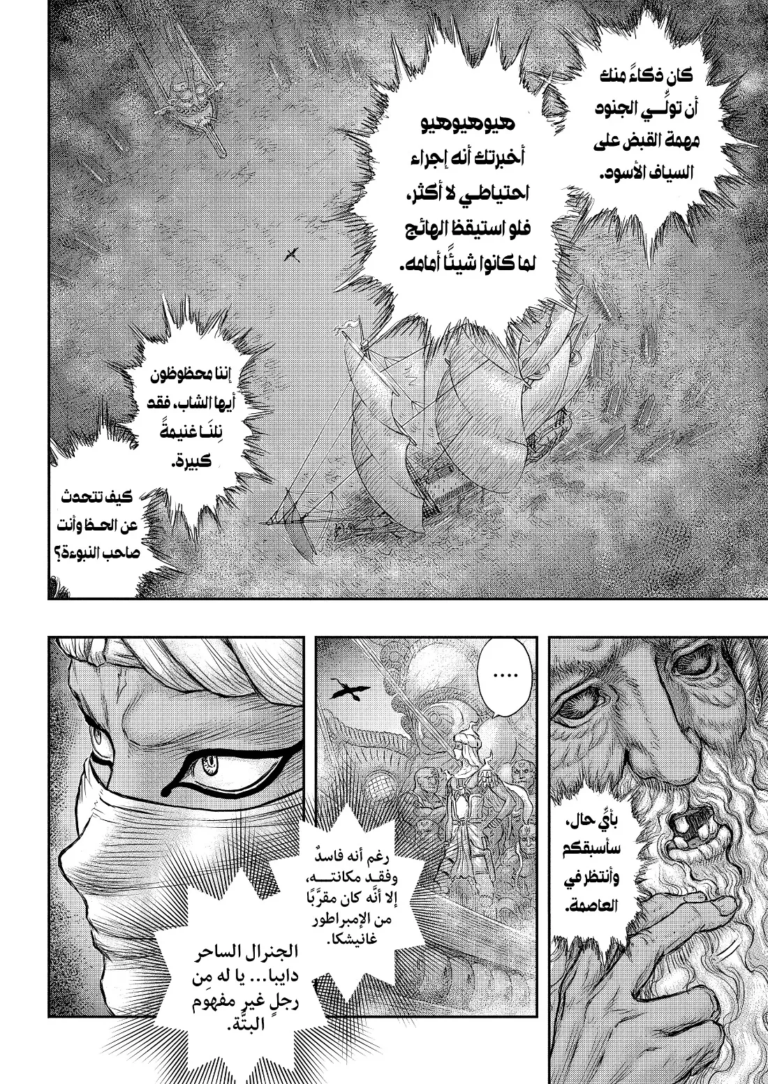 Read Berserk ar Manga Online