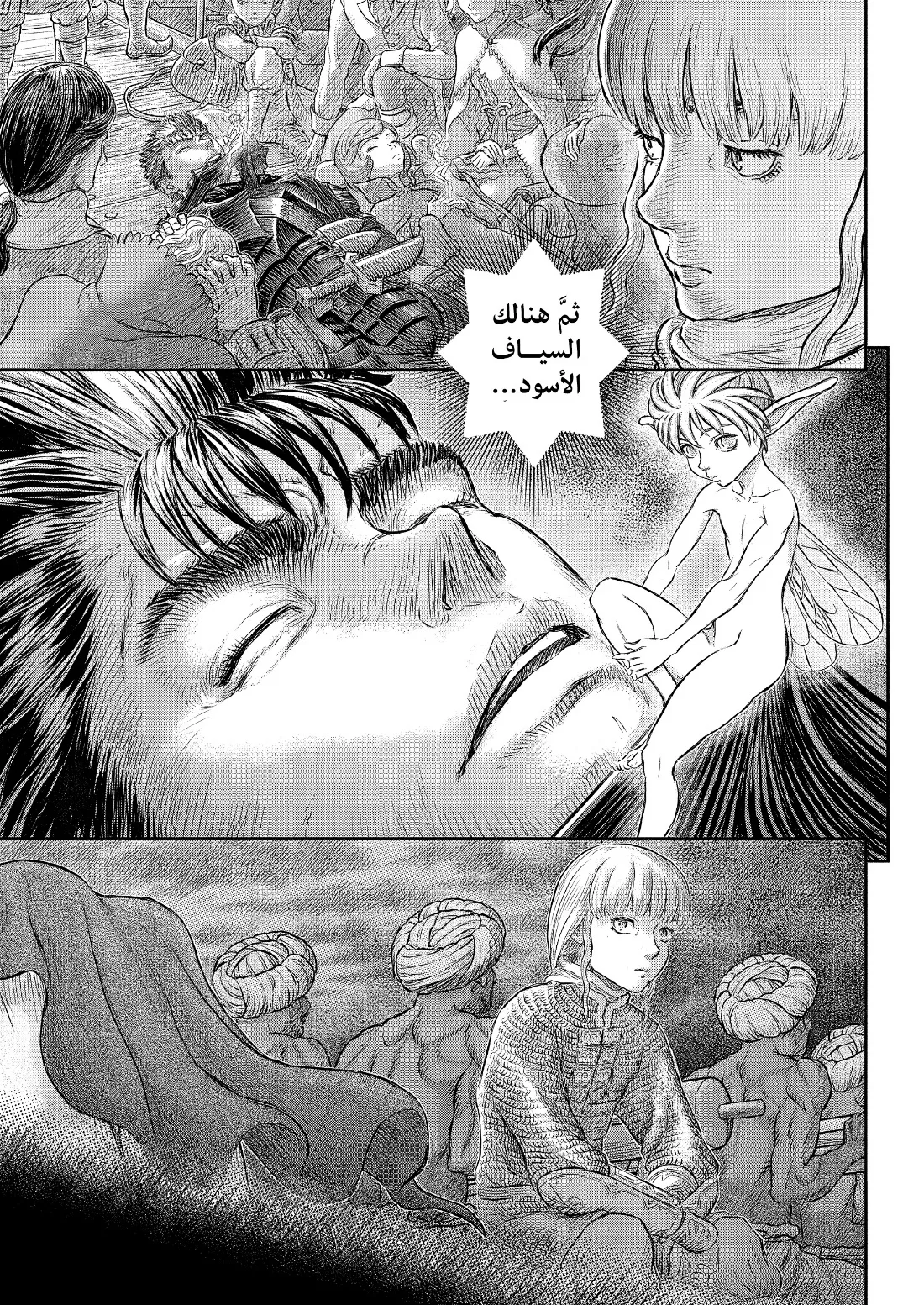 Read Berserk ar Manga Online