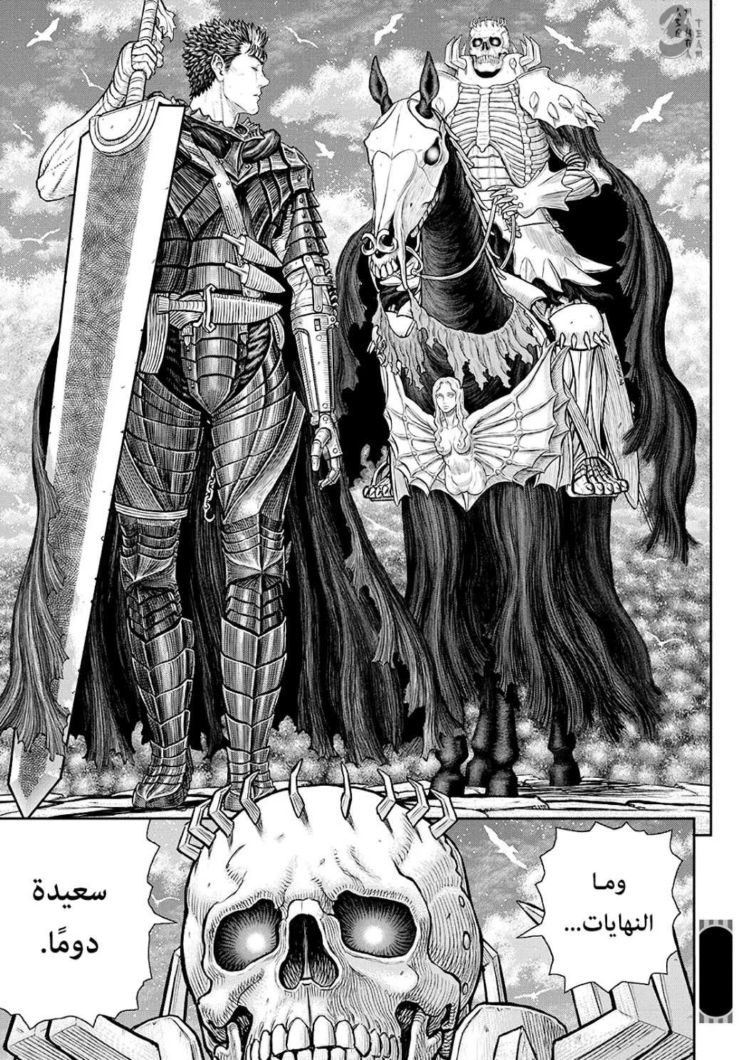 Read Berserk ar Manga Online