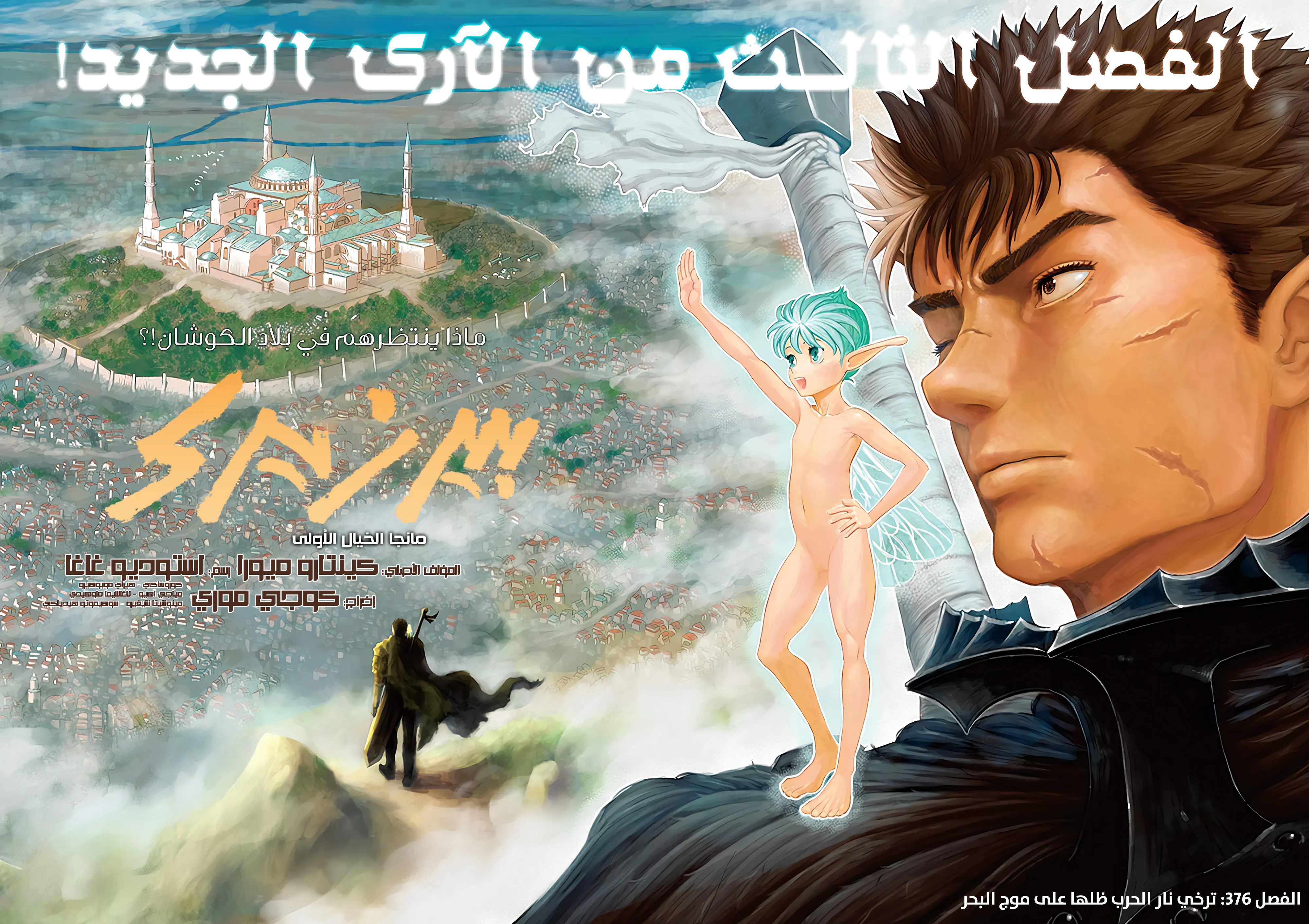 Read Berserk ar Manga Online