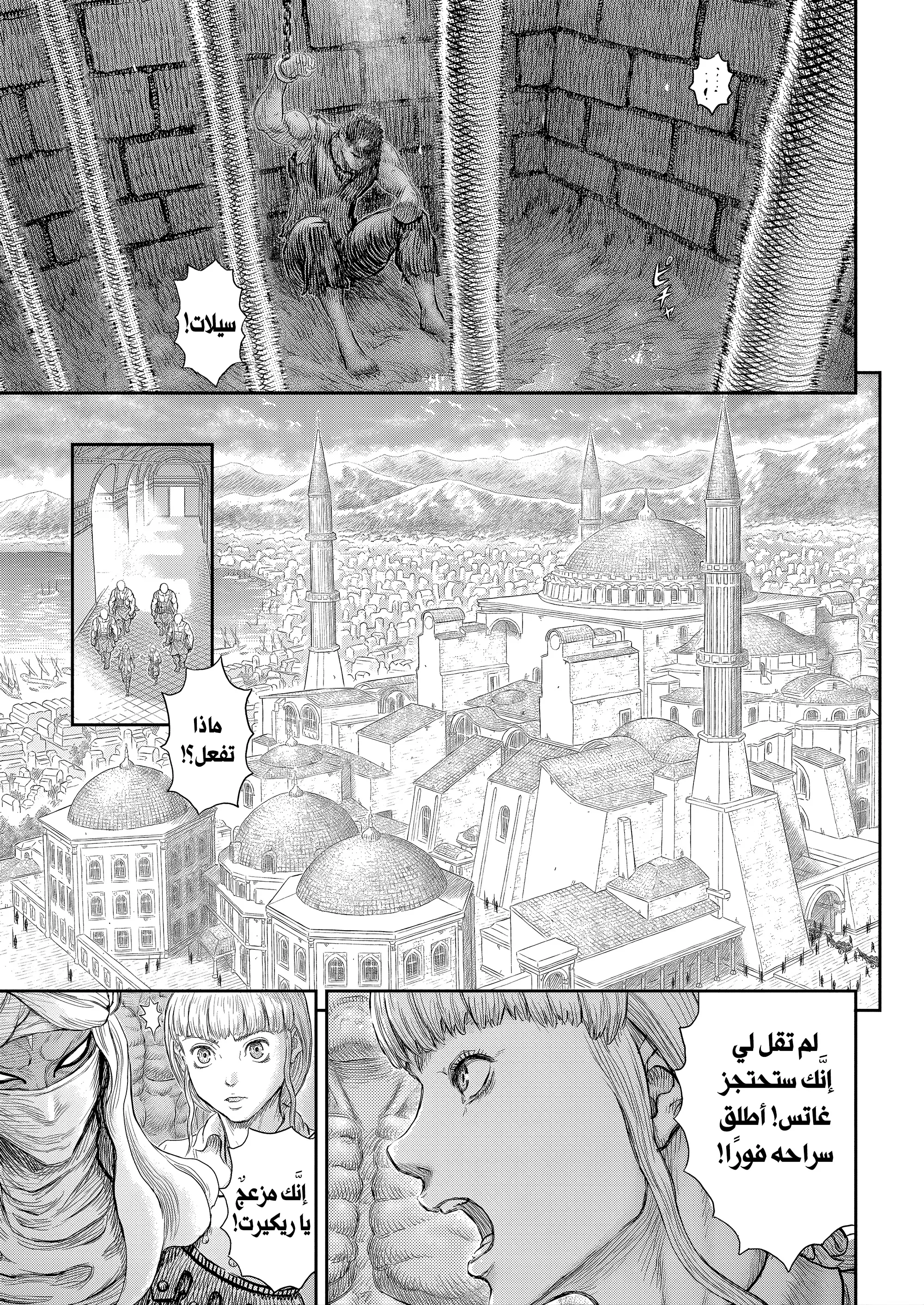 Read Berserk ar Manga Online