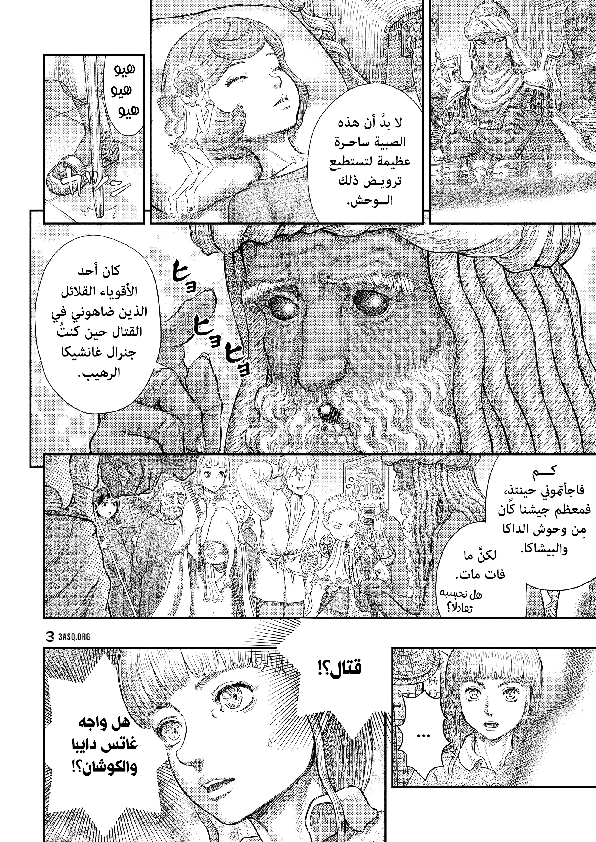 Read Berserk ar Manga Online