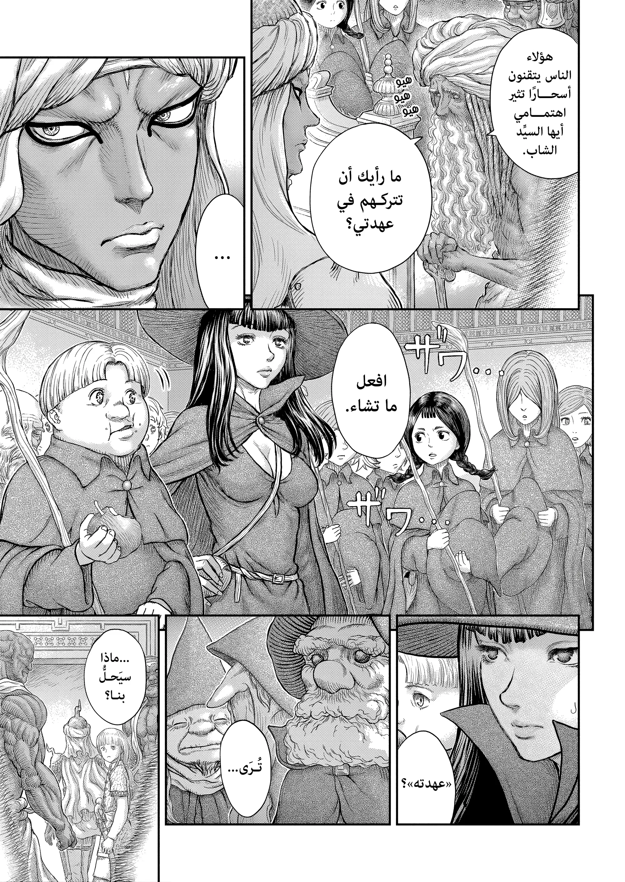 Read Berserk ar Manga Online