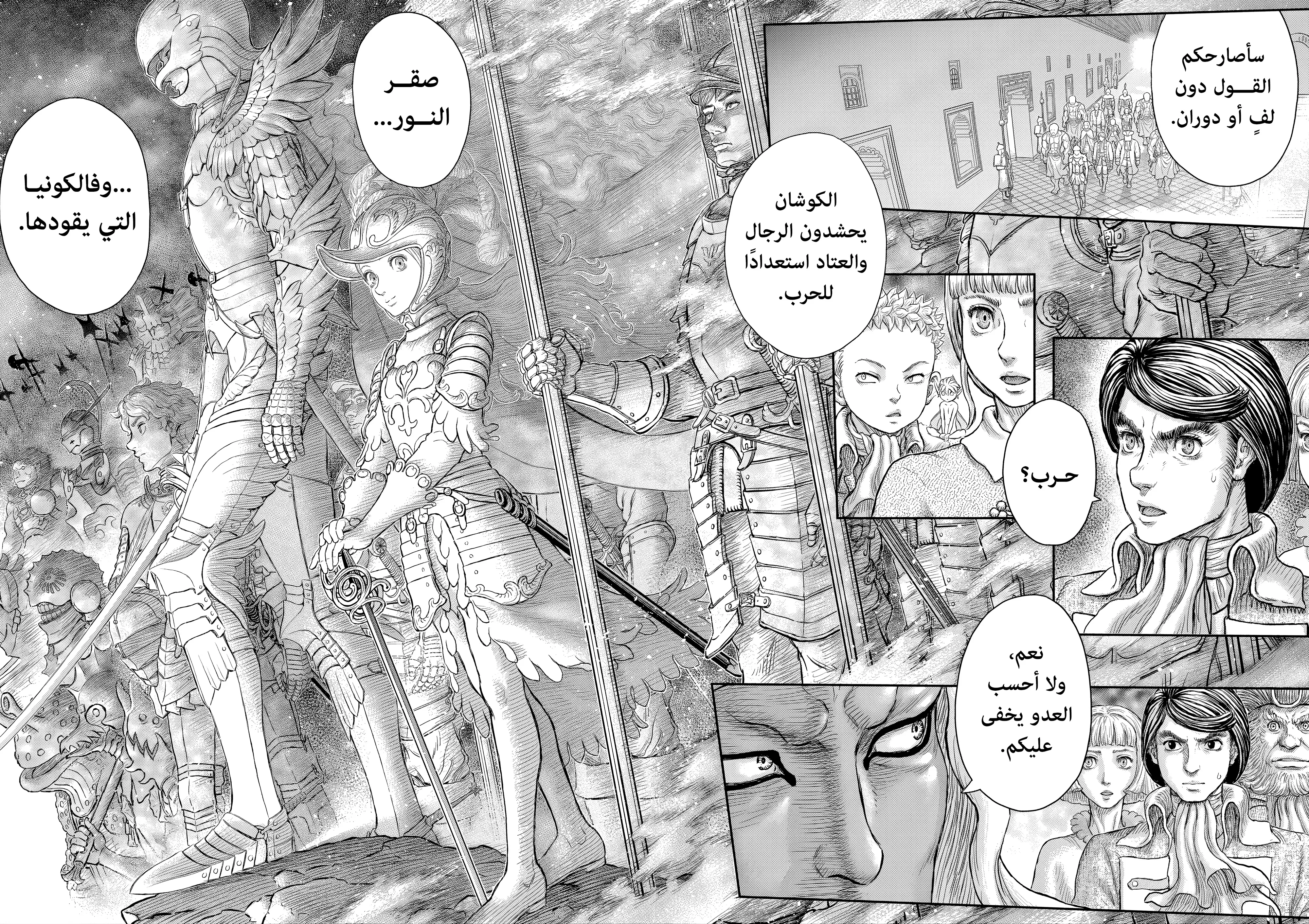 Read Berserk ar Manga Online