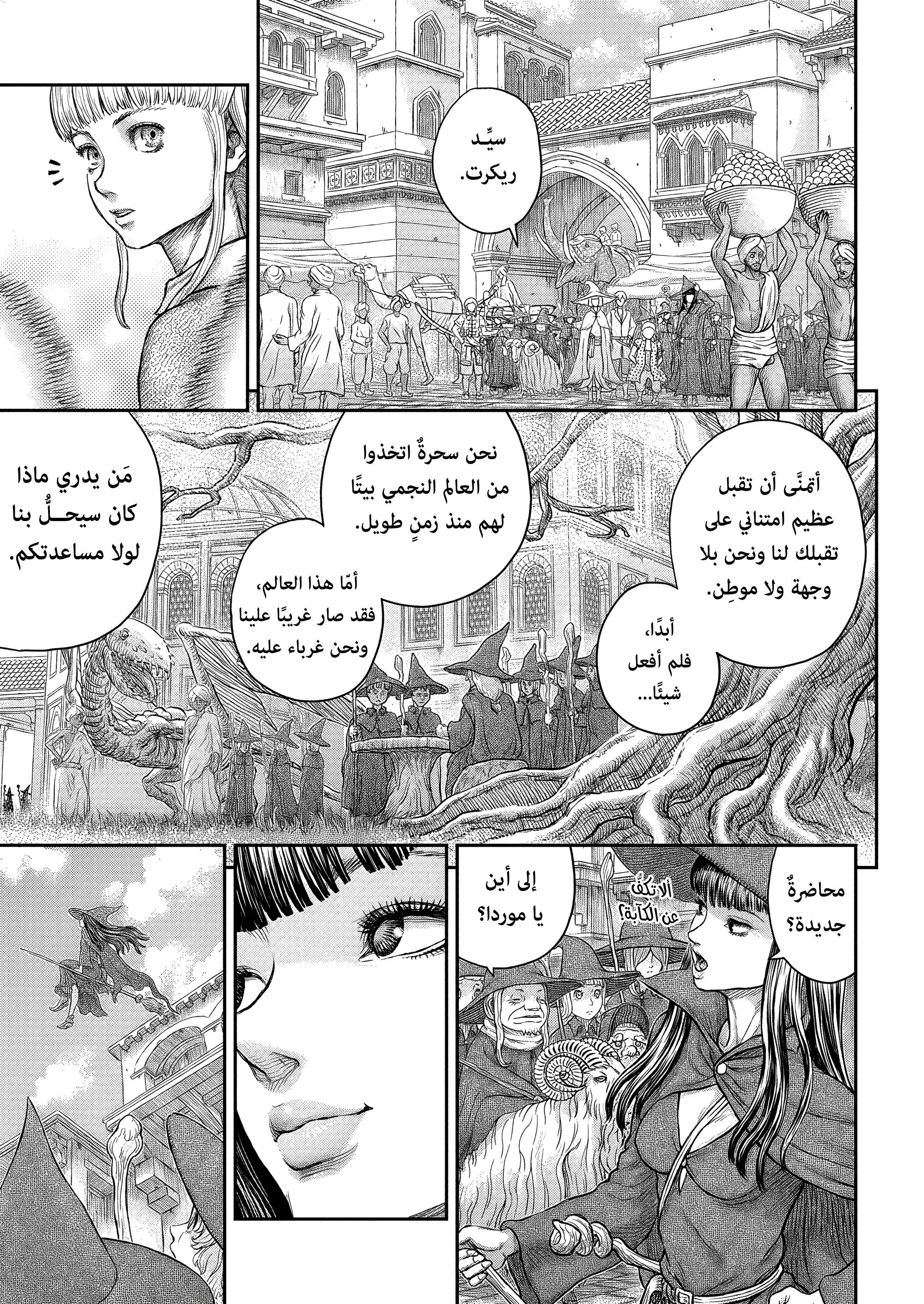 Read Berserk ar Manga Online