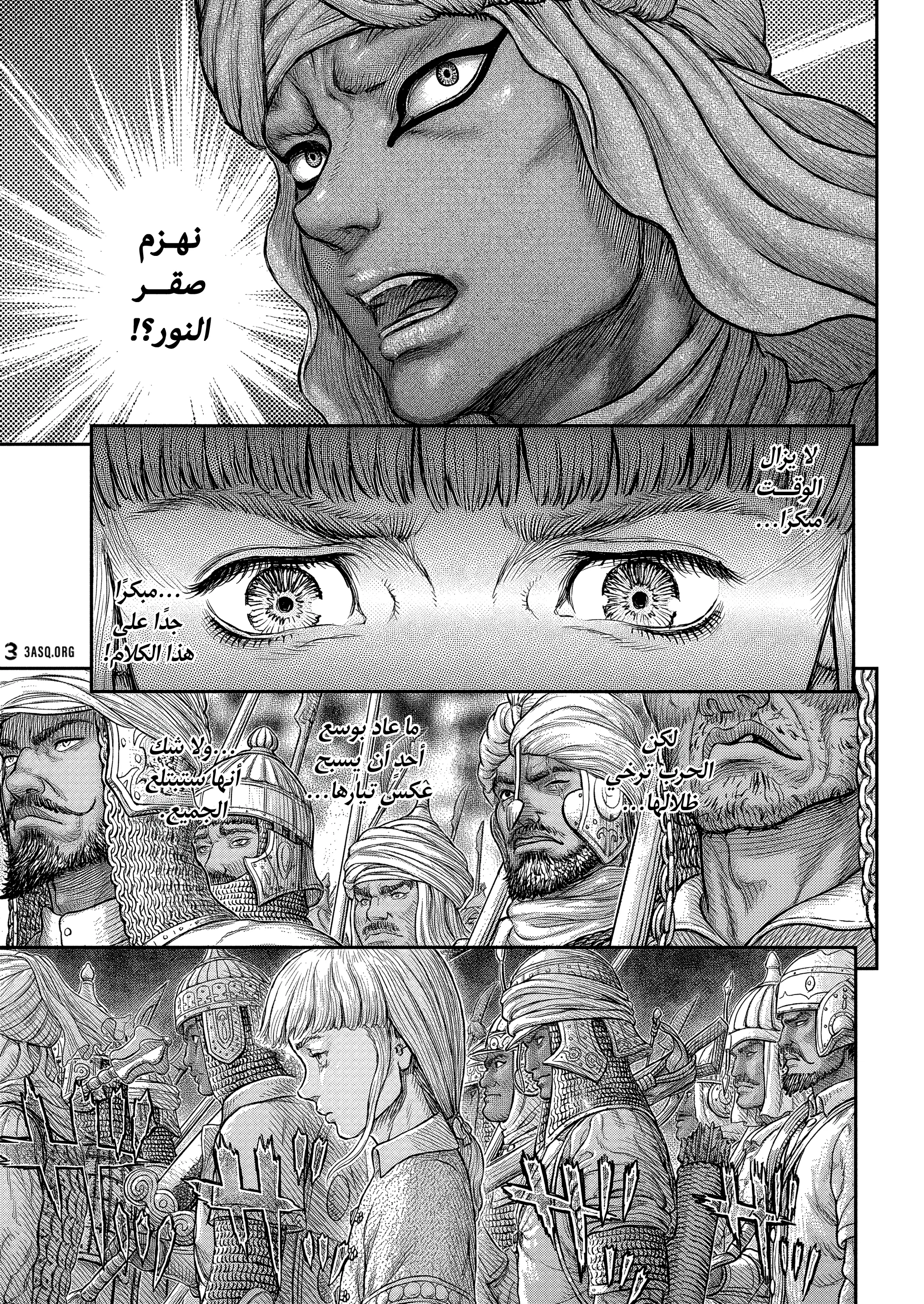 Read Berserk ar Manga Online