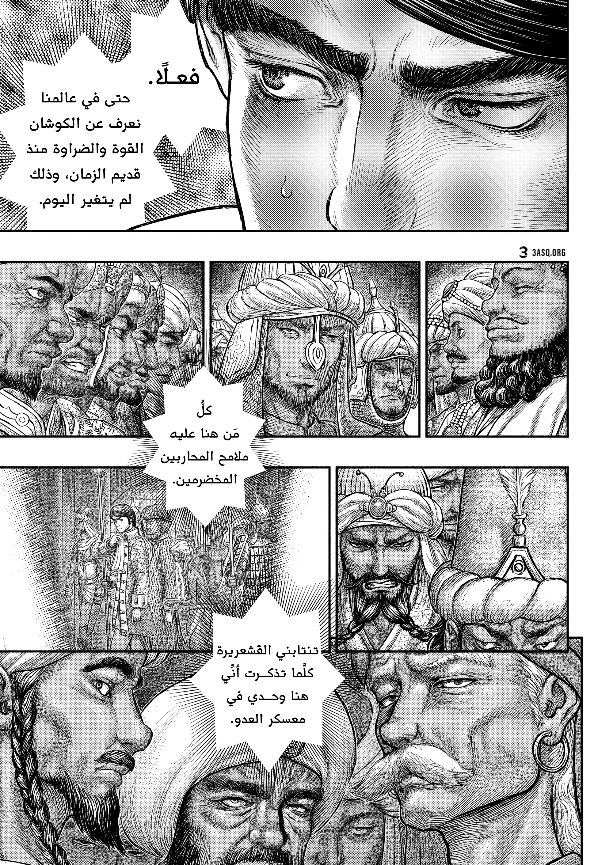 Read Berserk ar Manga Online
