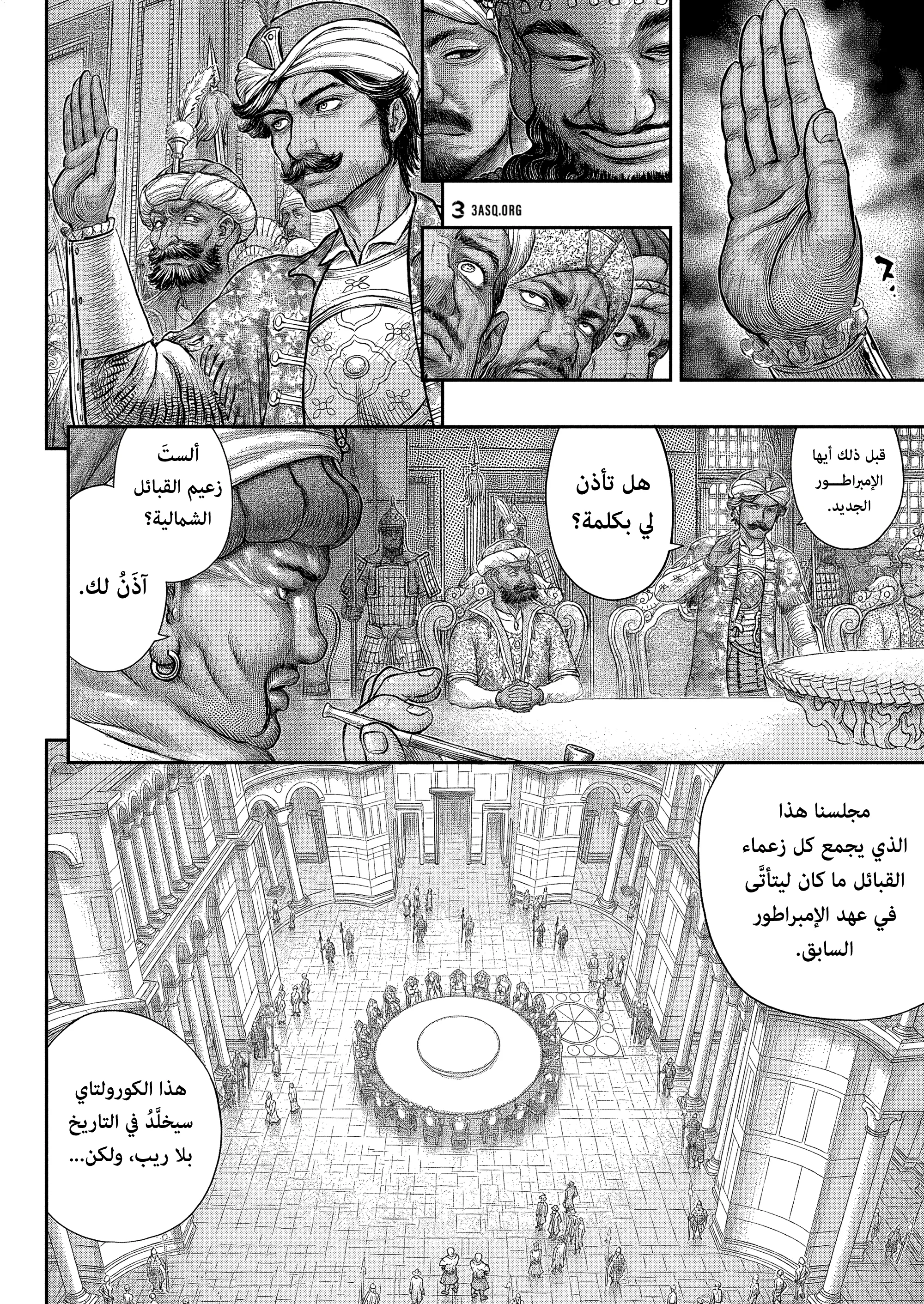 Read Berserk ar Manga Online