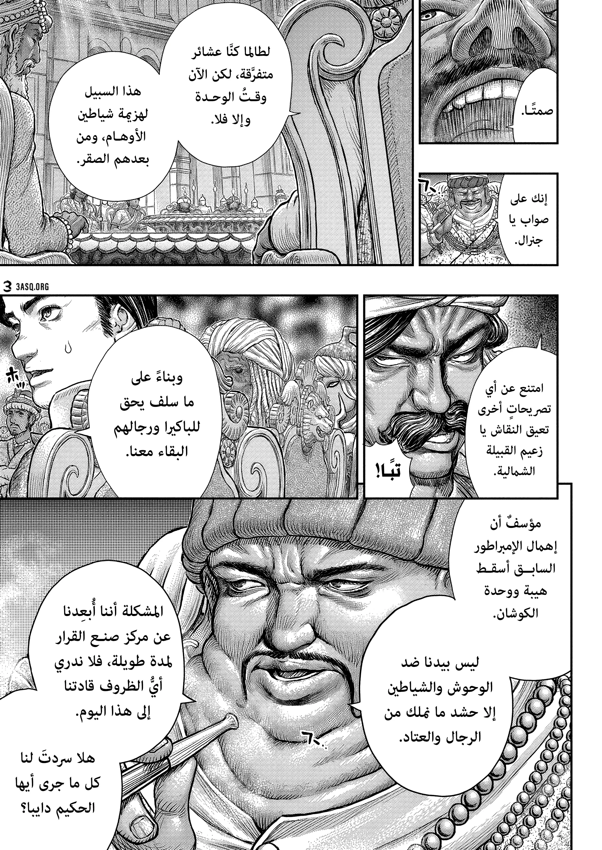 Read Berserk ar Manga Online