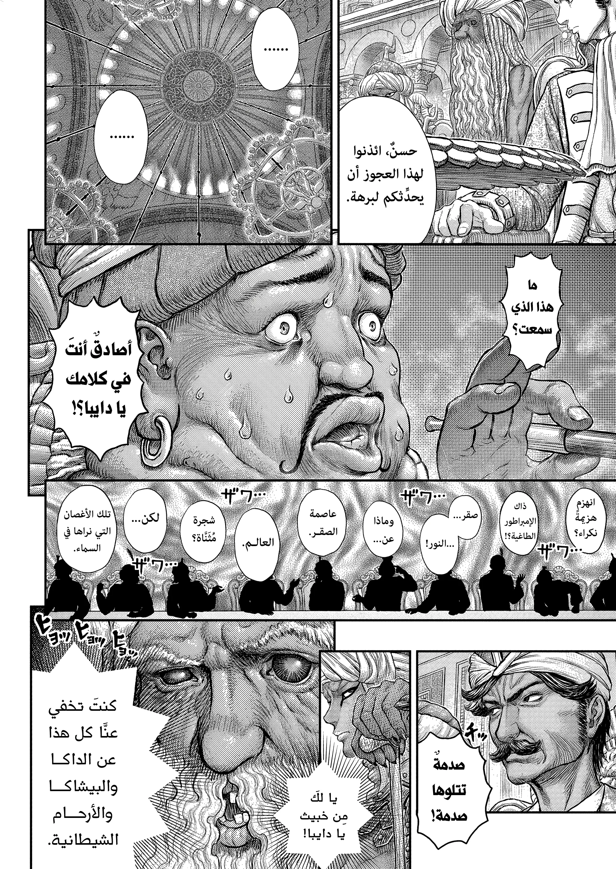 Read Berserk ar Manga Online