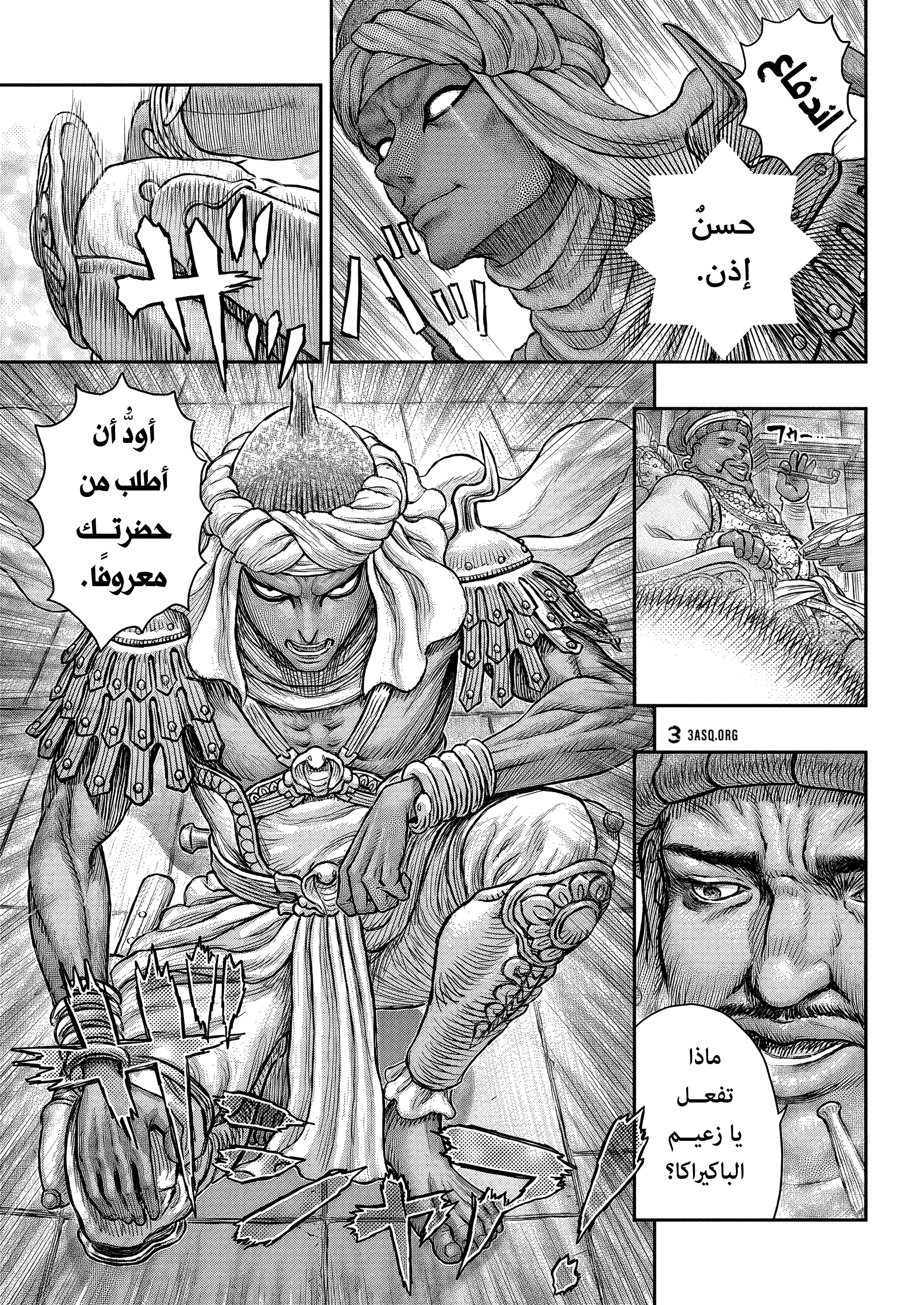 Read Berserk ar Manga Online