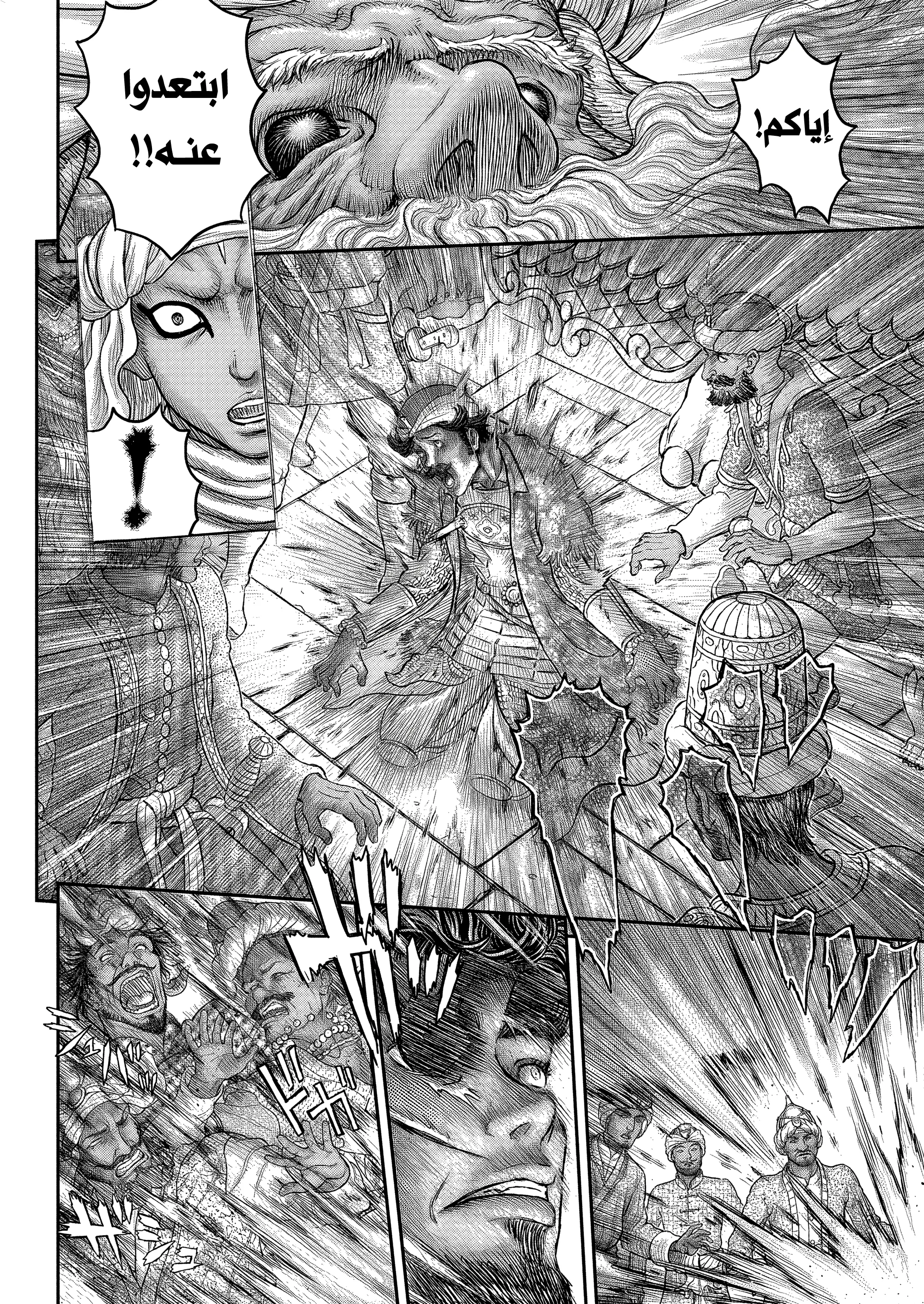 Read Berserk ar Manga Online