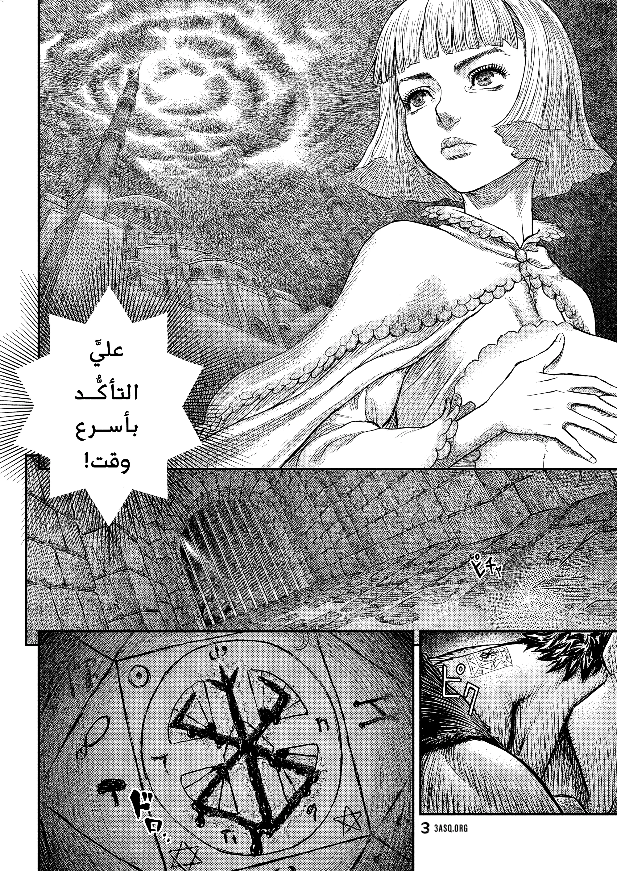 Read Berserk ar Manga Online
