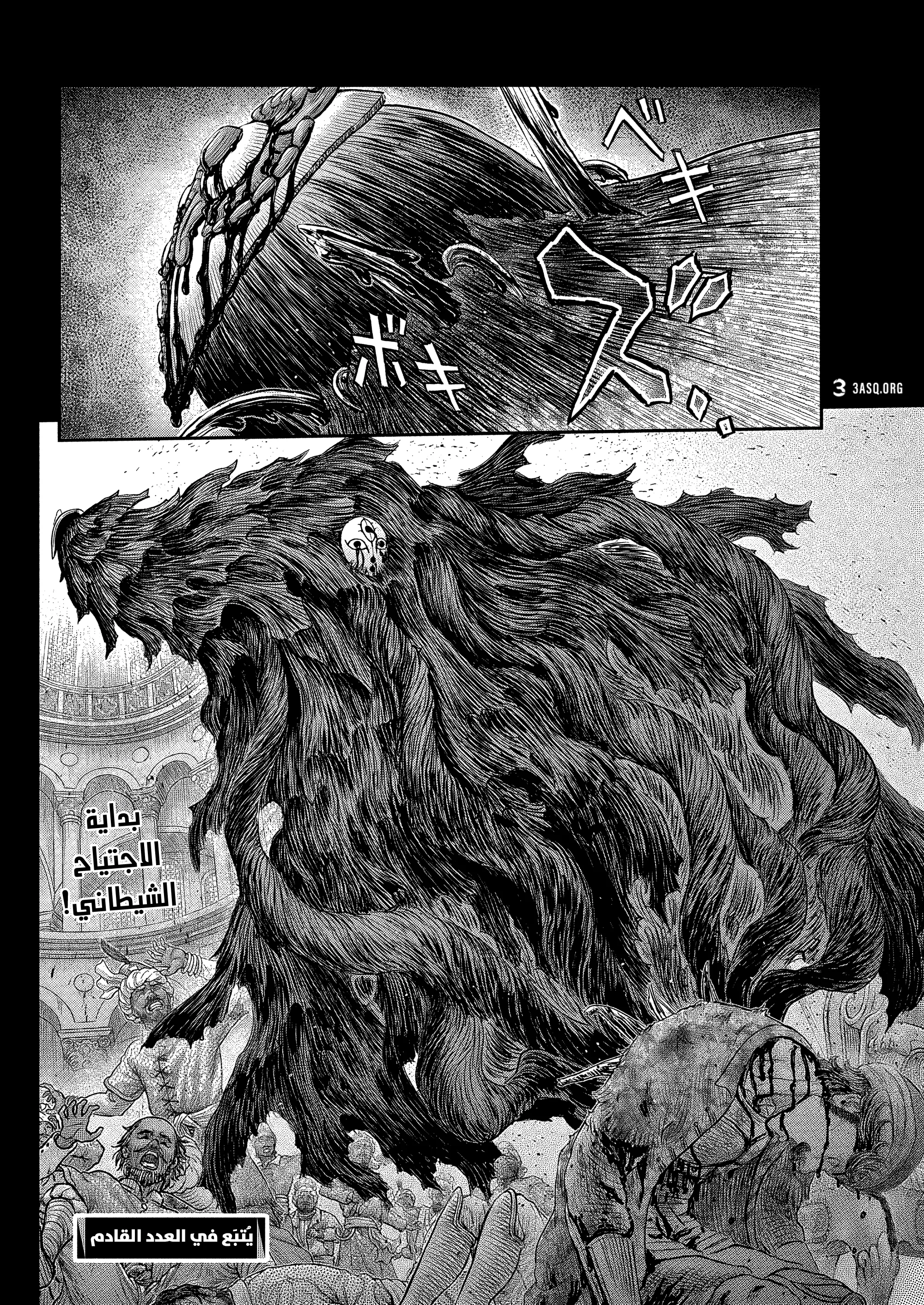 Read Berserk ar Manga Online