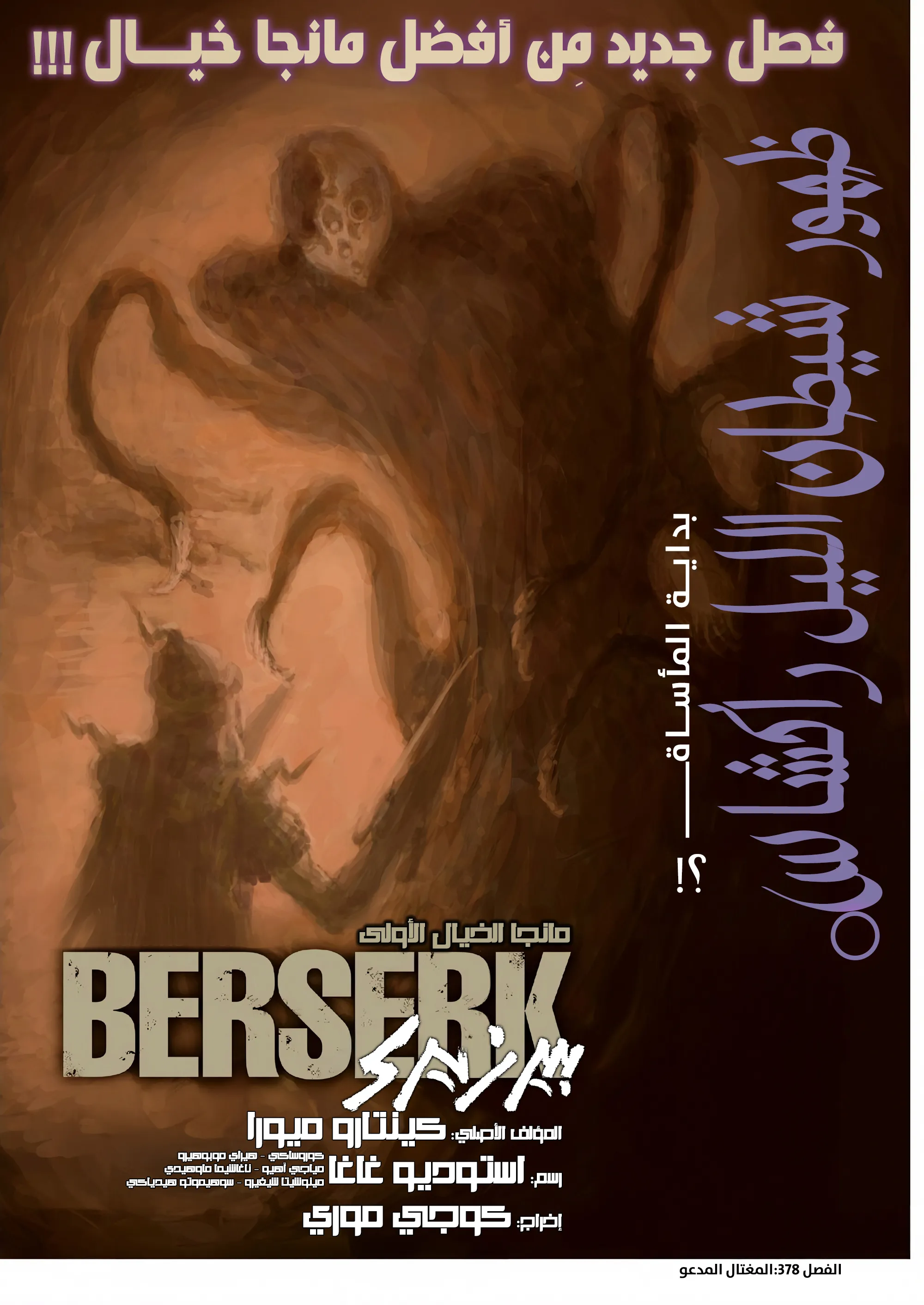 Read Berserk ar Manga Online