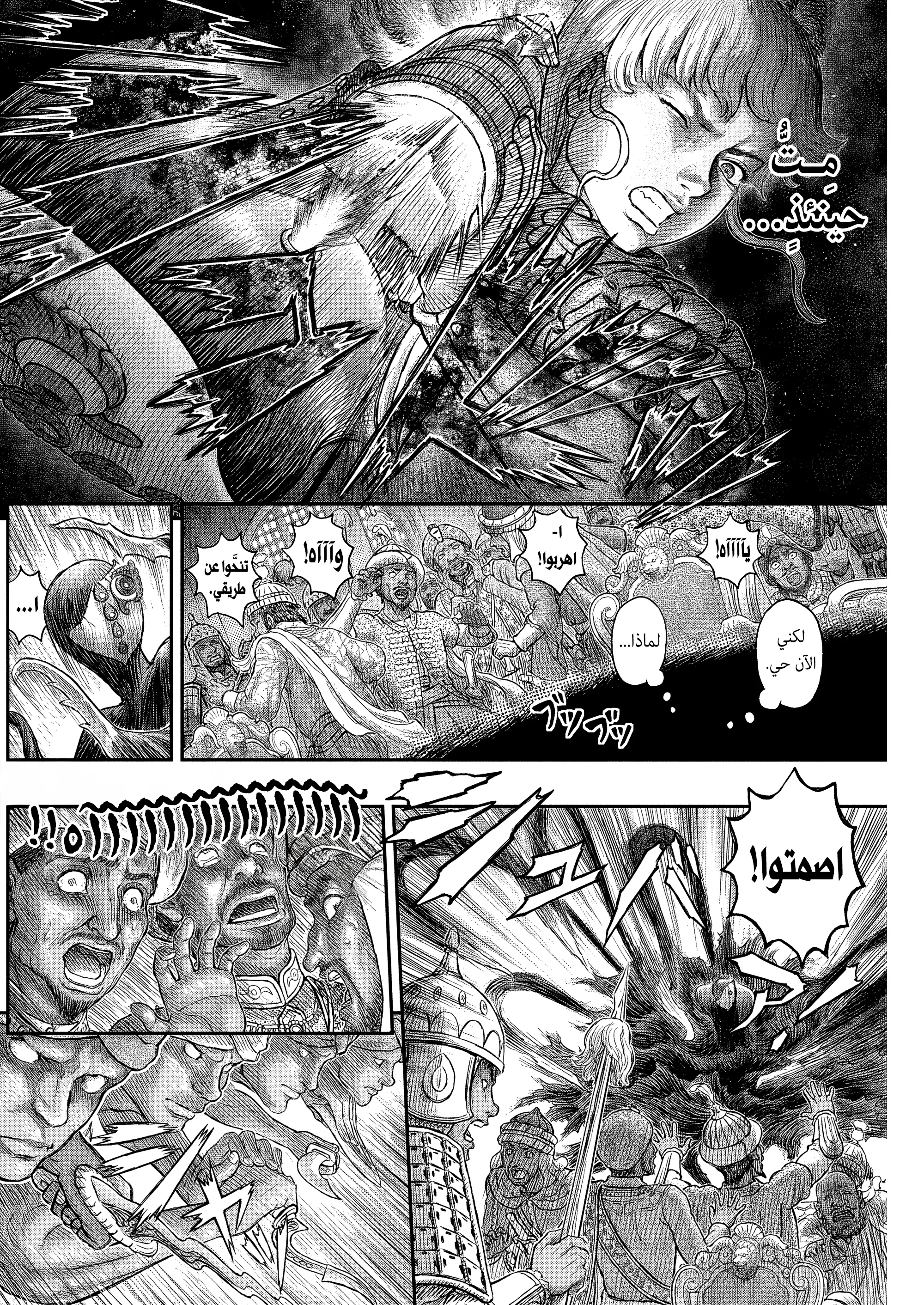 Read Berserk ar Manga Online